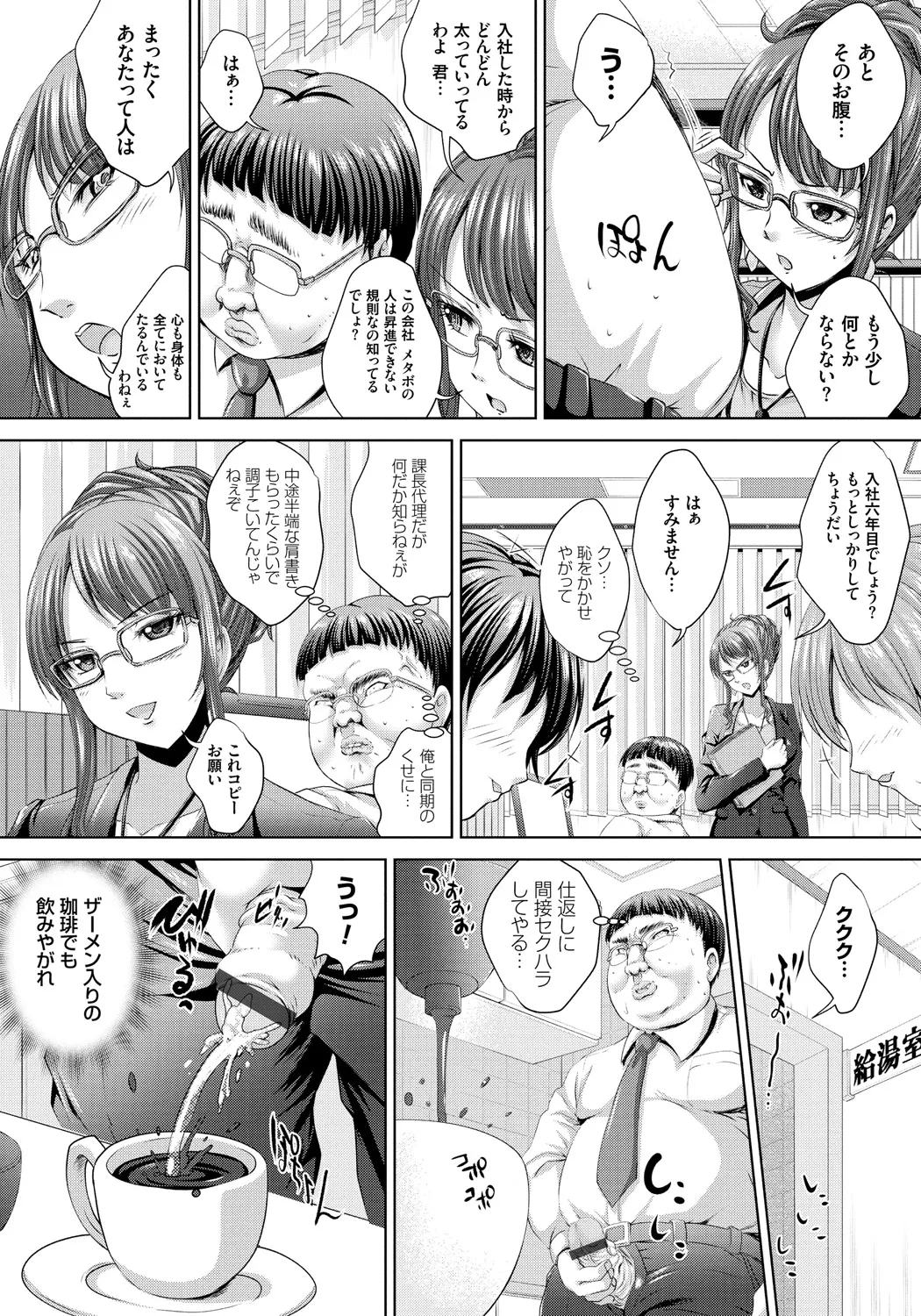 Hitozuma Saimin Enkou - Page 32
