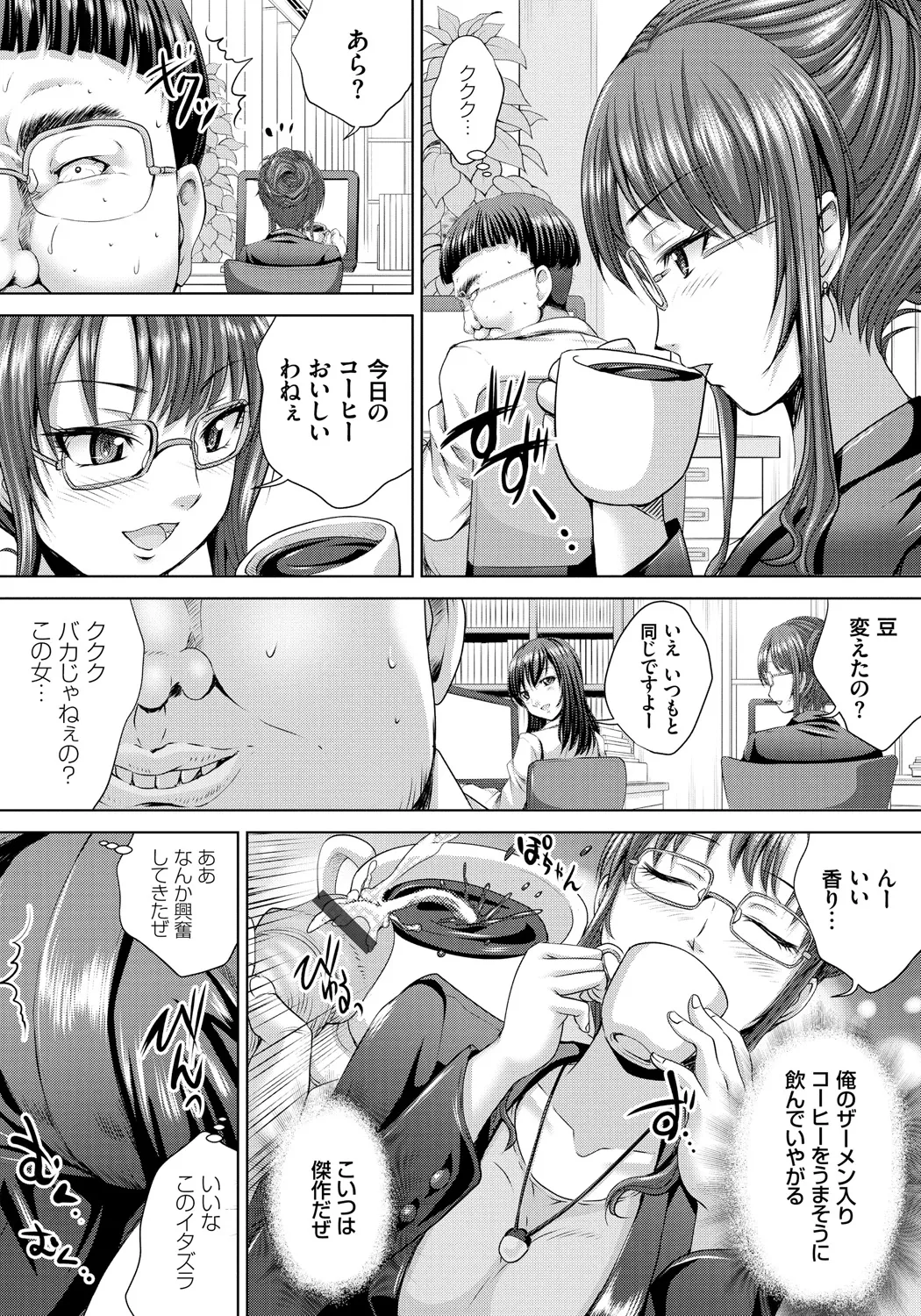 Hitozuma Saimin Enkou - Page 33