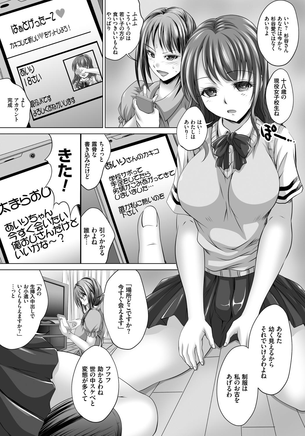 Hitozuma Saimin Enkou page 88 - nakadashi paizuri hentai manga - read online free