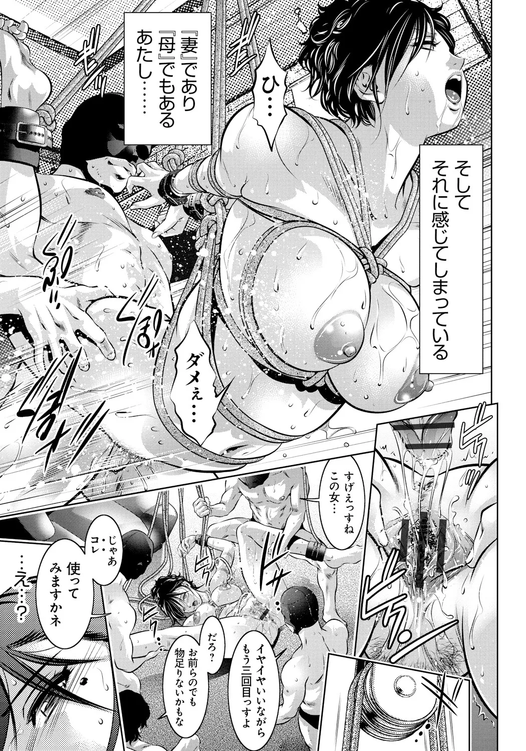 Haha to Ko no Kanbi na Choukyou Kouza page 130 - nakadashi blindfold hentai manga - read online free