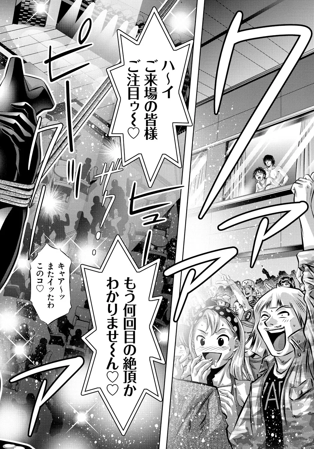 Haha to Ko no Kanbi na Choukyou Kouza page 139 - nakadashi blindfold hentai manga - read online free