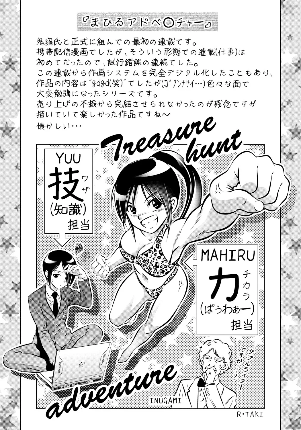 Haha to Ko no Kanbi na Choukyou Kouza page 201 - nakadashi blindfold hentai manga - read online free