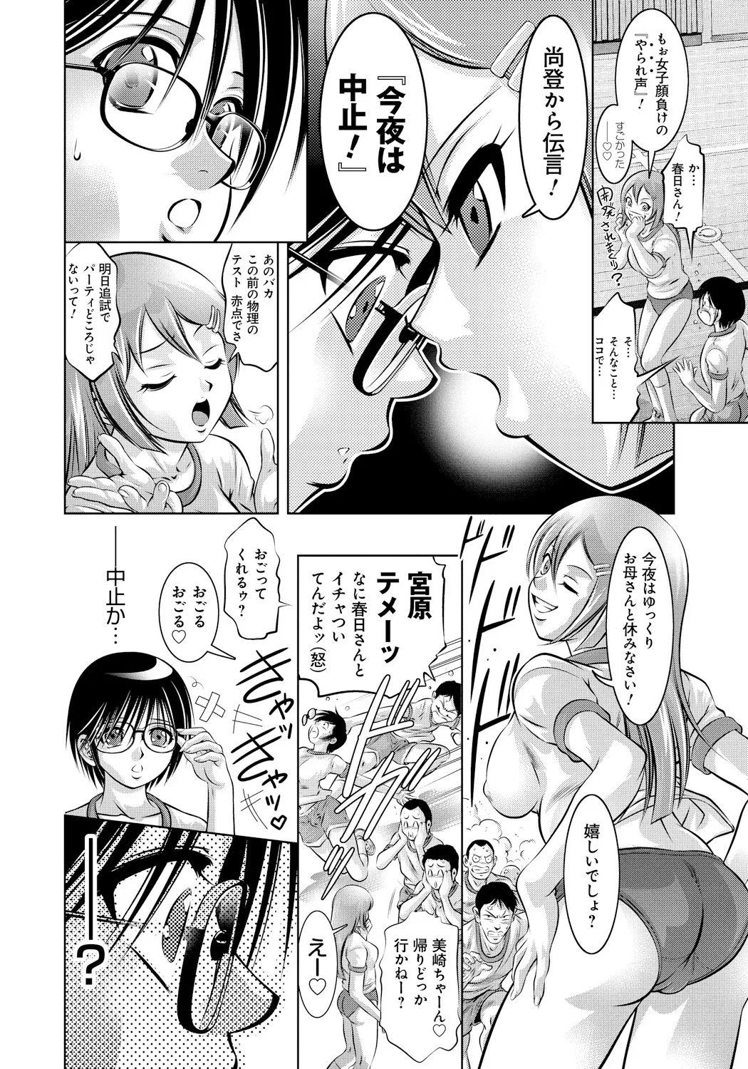 Haha to Ko no Kanbi na Choukyou Kouza page 49 - nakadashi blindfold hentai manga - read online free