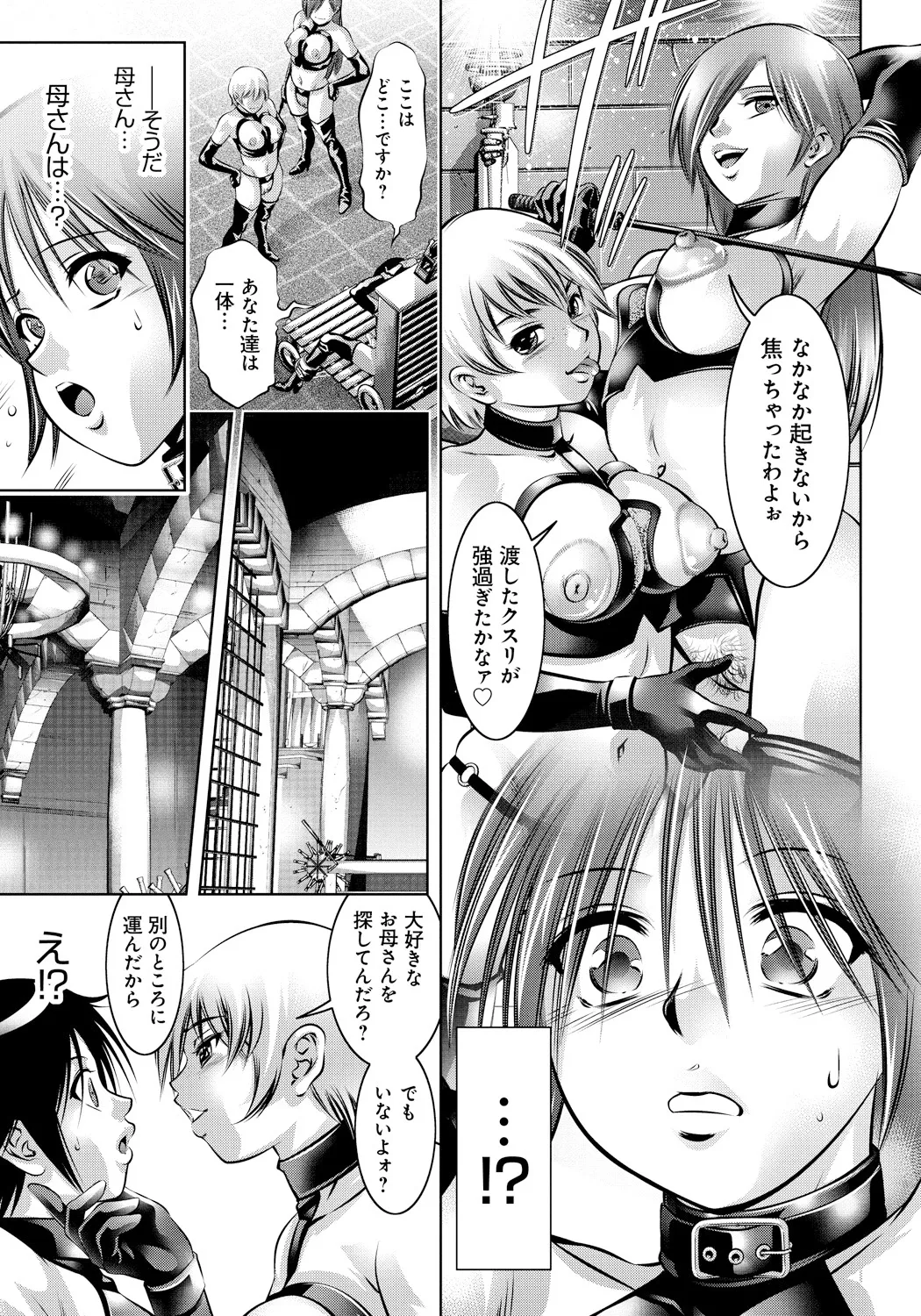 Haha to Ko no Kanbi na Choukyou Kouza page 92 - nakadashi blindfold hentai manga - read online free