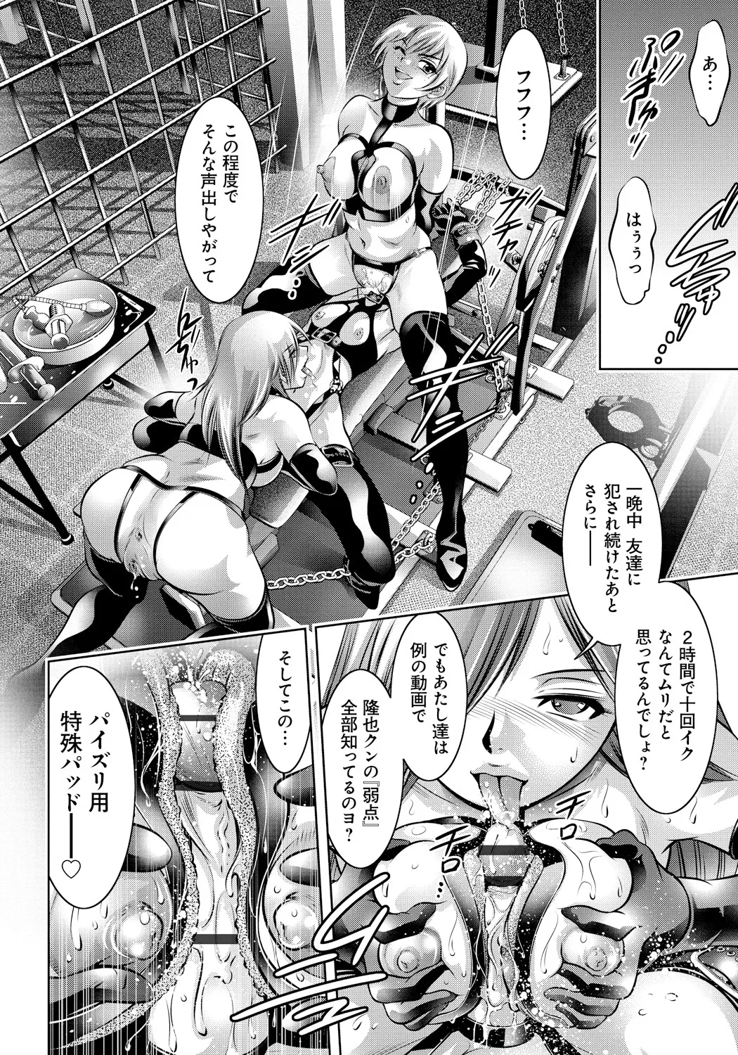 Haha to Ko no Kanbi na Choukyou Kouza page 97 - nakadashi blindfold hentai manga - read online free