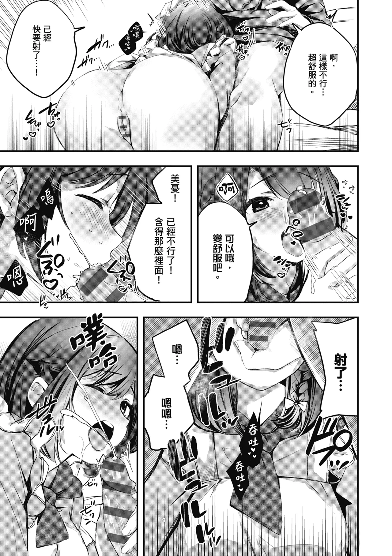 Yuki Futte, Koi Katamaru - When Snow Turns Into Love | 雪花飄落 戀情加溫 page 149 - virginity big breasts hentai manga - read online free