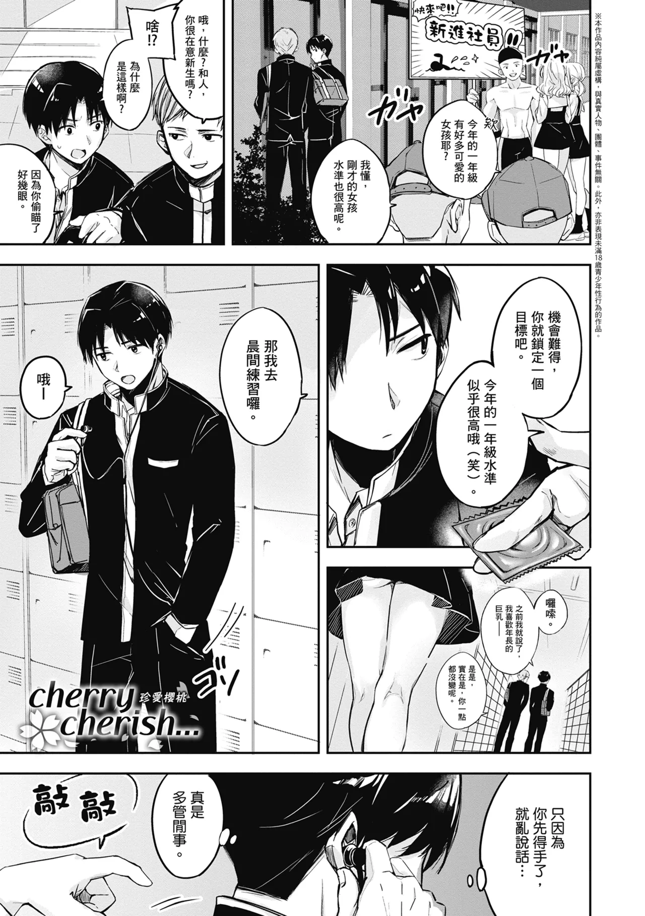 Yuki Futte, Koi Katamaru - When Snow Turns Into Love | 雪花飄落 戀情加溫 page 161 - virginity big breasts hentai manga - read online free