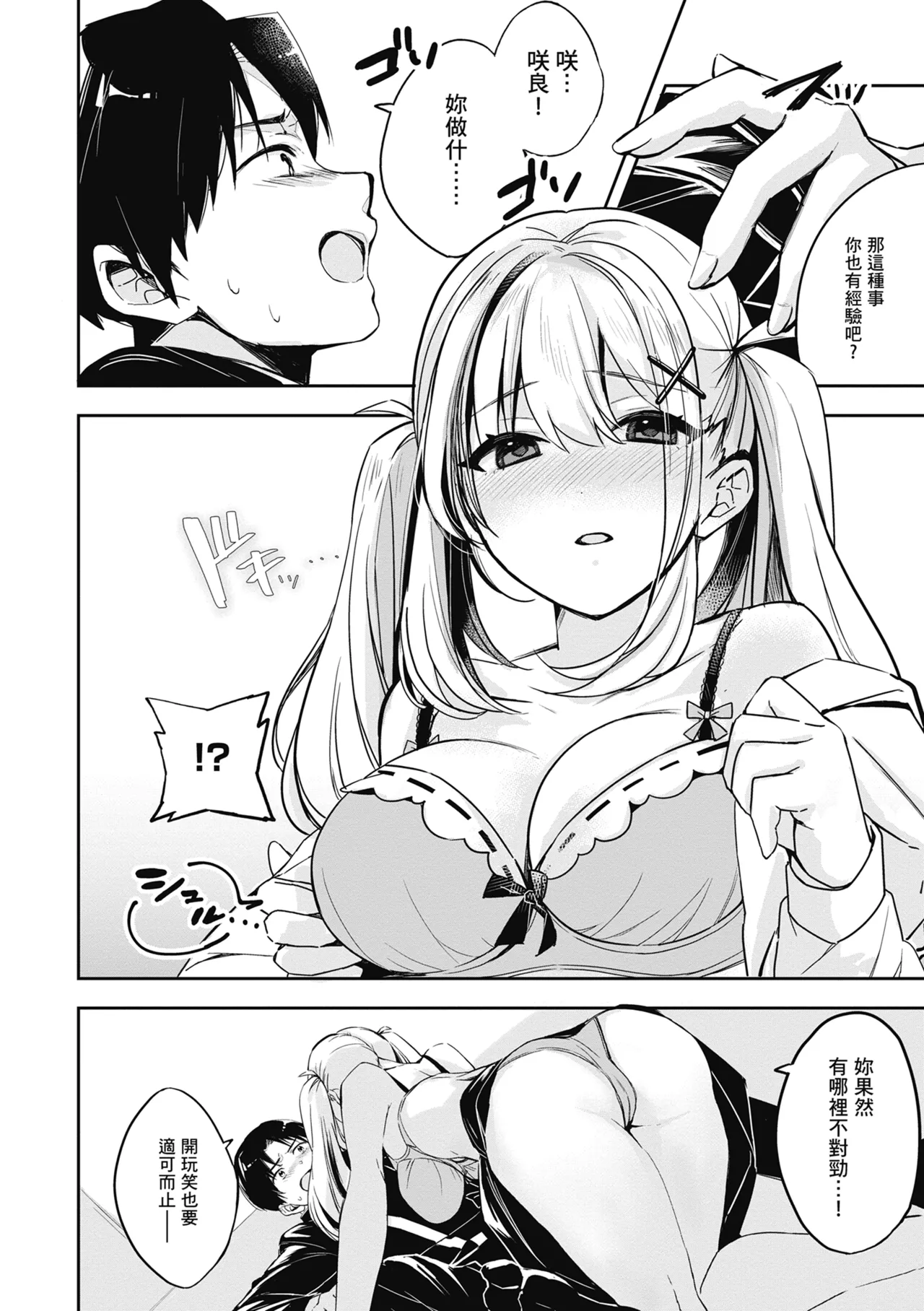 Yuki Futte, Koi Katamaru - When Snow Turns Into Love | 雪花飄落 戀情加溫 page 172 - sole male nakadashi hentai manga - read online free