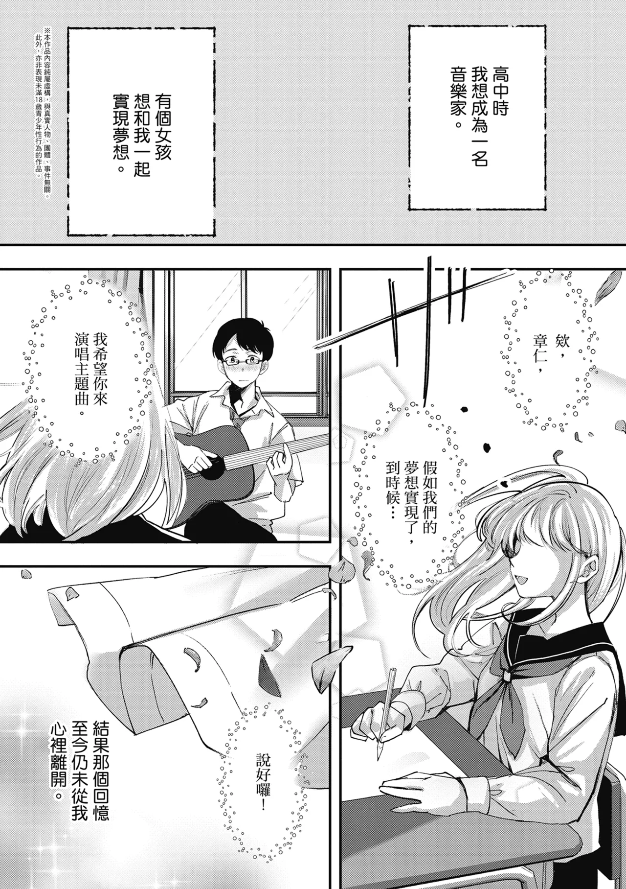 Yuki Futte, Koi Katamaru - When Snow Turns Into Love | 雪花飄落 戀情加溫 page 192 - virginity big breasts hentai manga - read online free