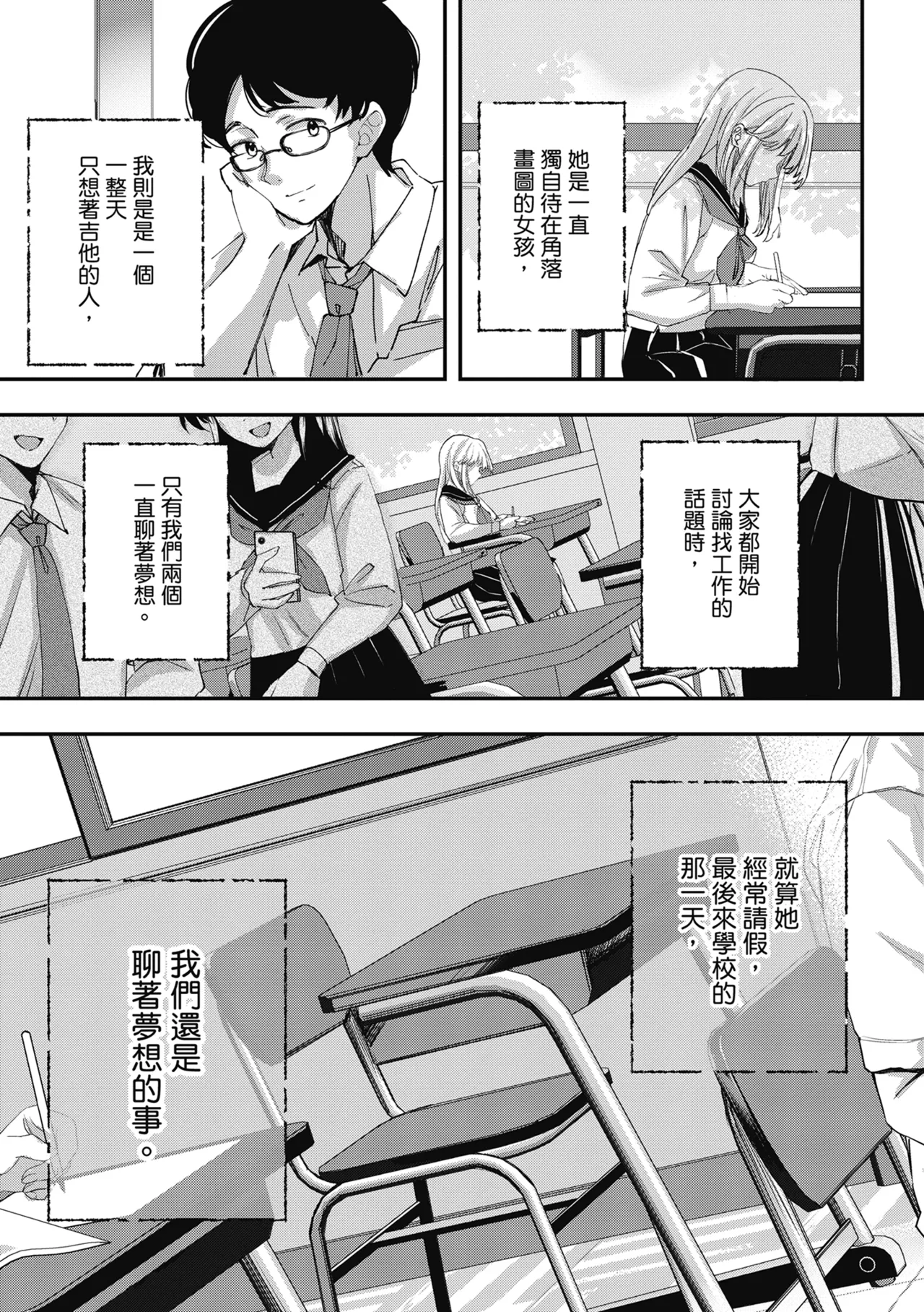 Yuki Futte, Koi Katamaru - When Snow Turns Into Love | 雪花飄落 戀情加溫 page 193 - virginity big breasts hentai manga - read online free