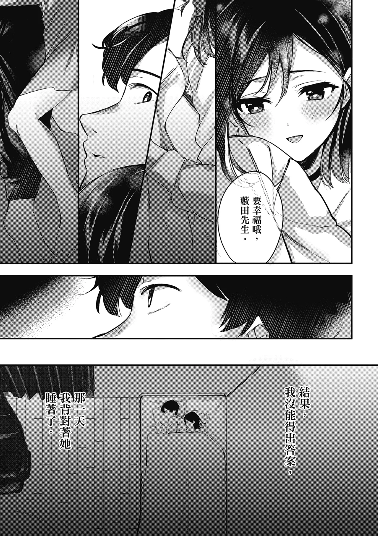 Yuki Futte, Koi Katamaru - When Snow Turns Into Love | 雪花飄落 戀情加溫 page 215 - virginity big breasts hentai manga - read online free