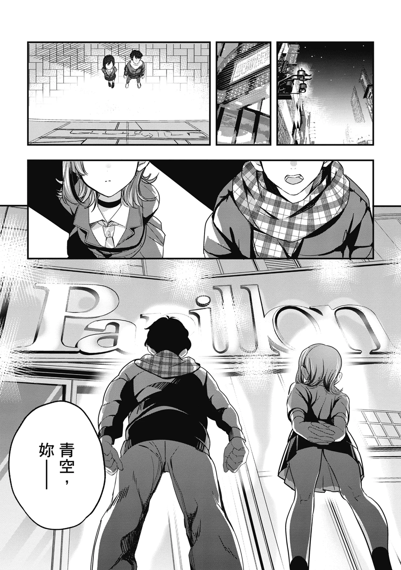 Yuki Futte, Koi Katamaru - When Snow Turns Into Love | 雪花飄落 戀情加溫 page 252 - virginity big breasts hentai manga - read online free