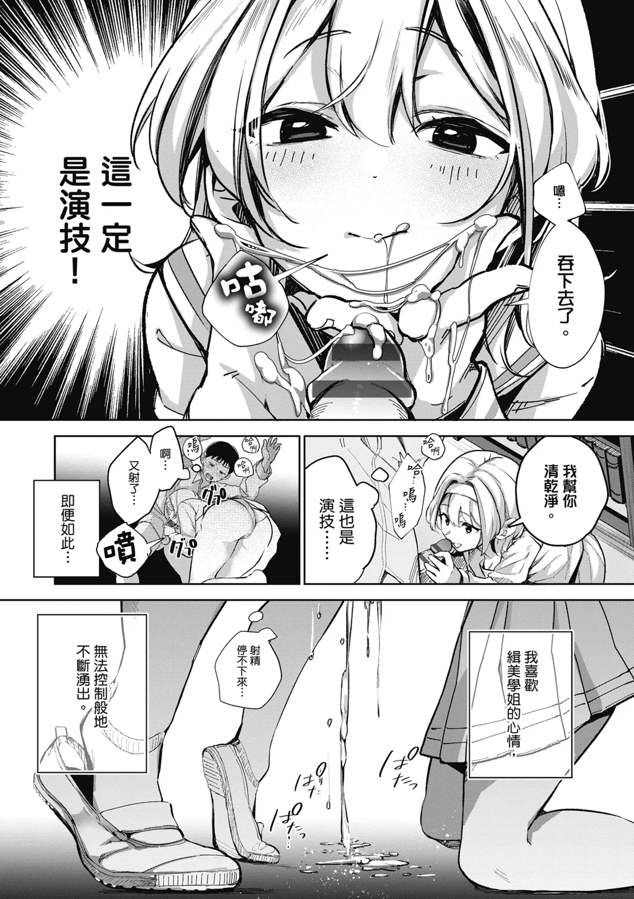 Yuki Futte, Koi Katamaru - When Snow Turns Into Love | 雪花飄落 戀情加溫 page 27 - virginity big breasts hentai manga - read online free