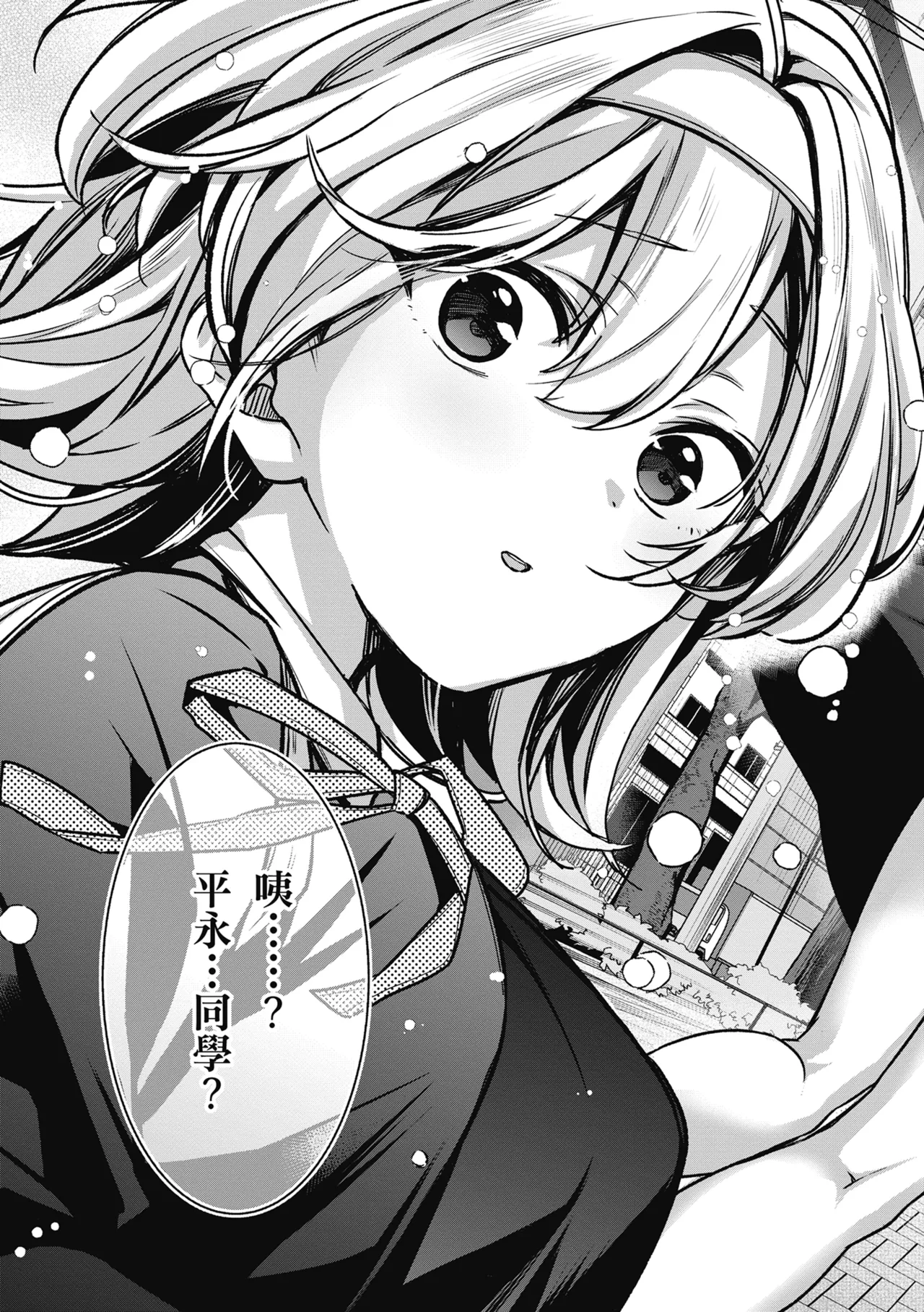 Yuki Futte, Koi Katamaru - When Snow Turns Into Love | 雪花飄落 戀情加溫 page 51 - sole male nakadashi hentai manga - read online free