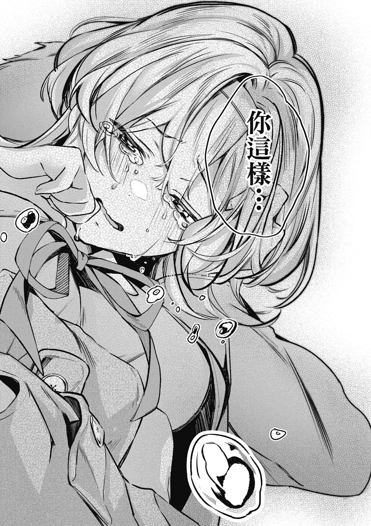Yuki Futte, Koi Katamaru - When Snow Turns Into Love | 雪花飄落 戀情加溫 page 60 - virginity big breasts hentai manga - read online free