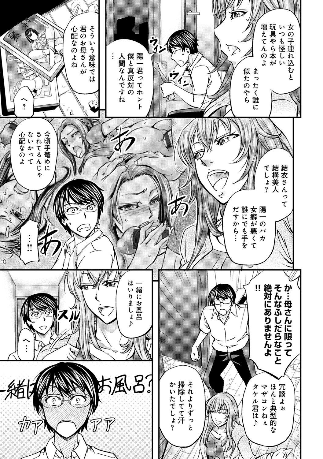 Ketsumedo Life page 111 - nakadashi gloves hentai manga - read online free