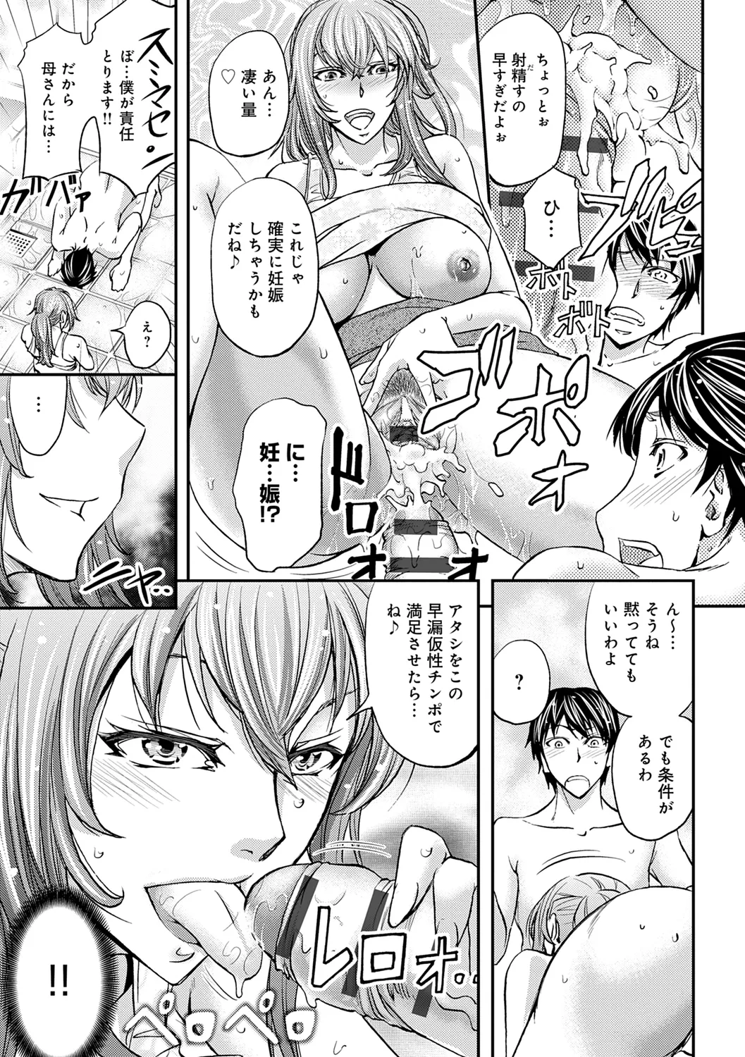 Ketsumedo Life page 117 - nakadashi gloves hentai manga - read online free