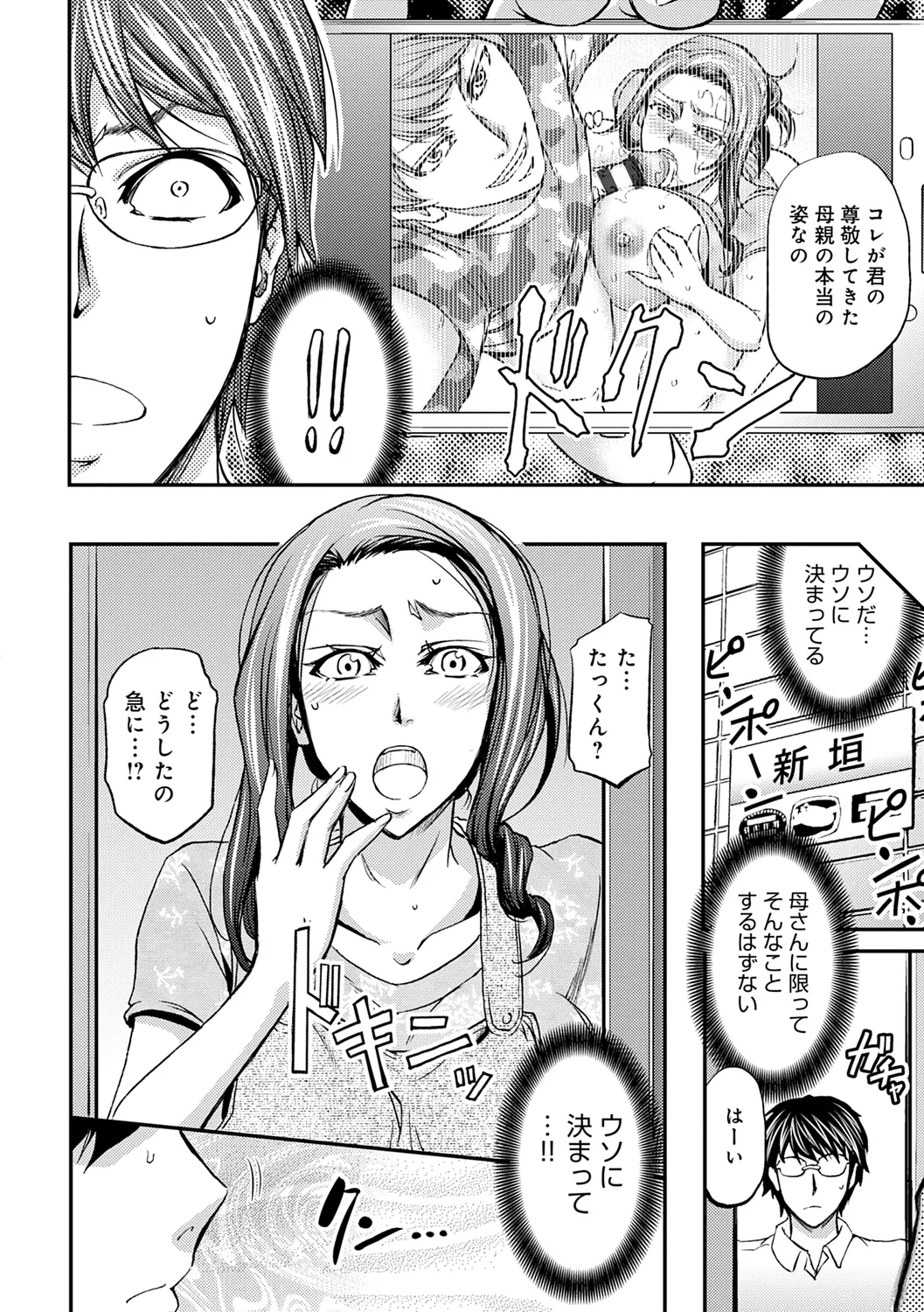 Ketsumedo Life page 120 - nakadashi gloves hentai manga - read online free