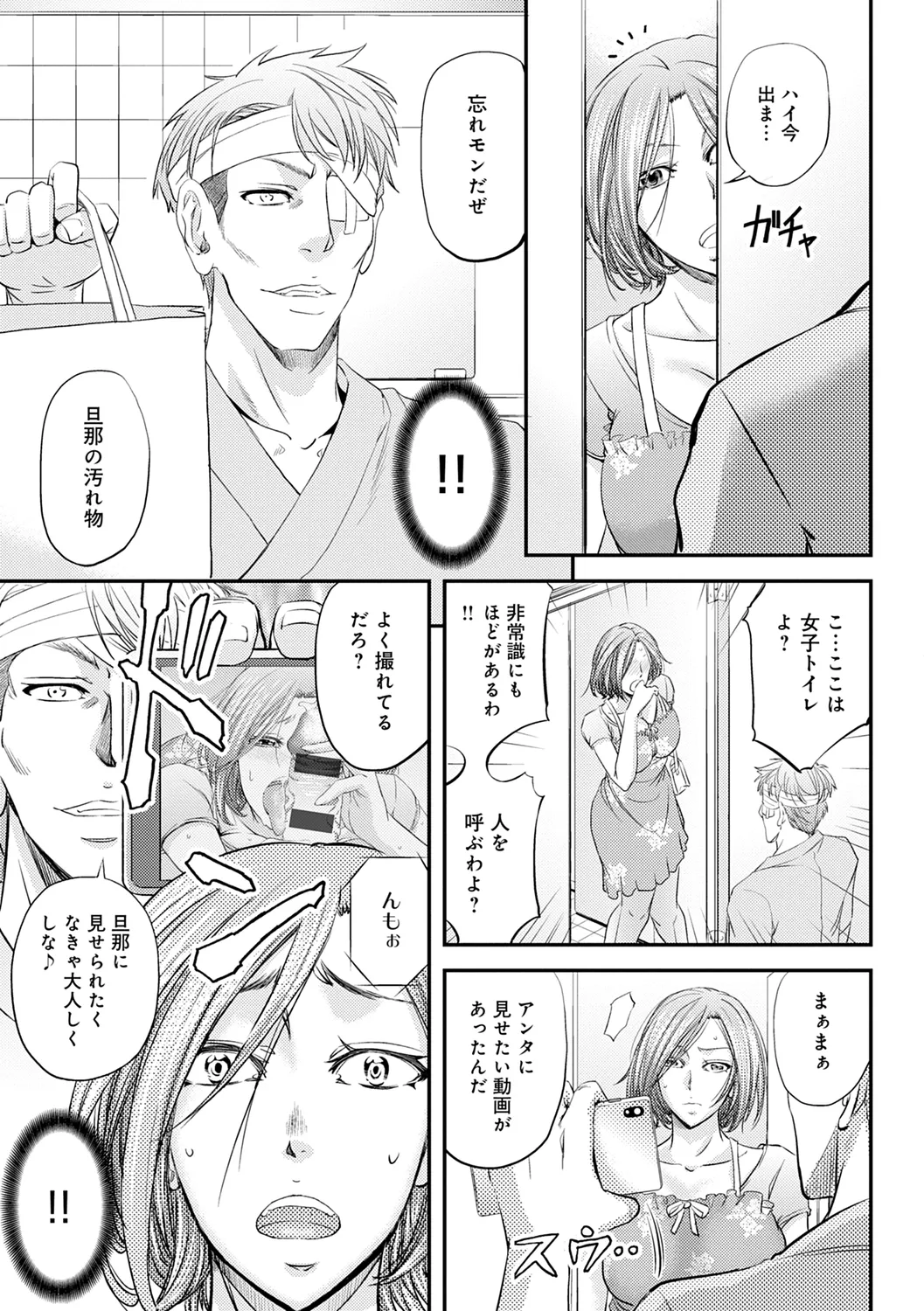 Ketsumedo Life page 215 - nakadashi gloves hentai manga - read online free