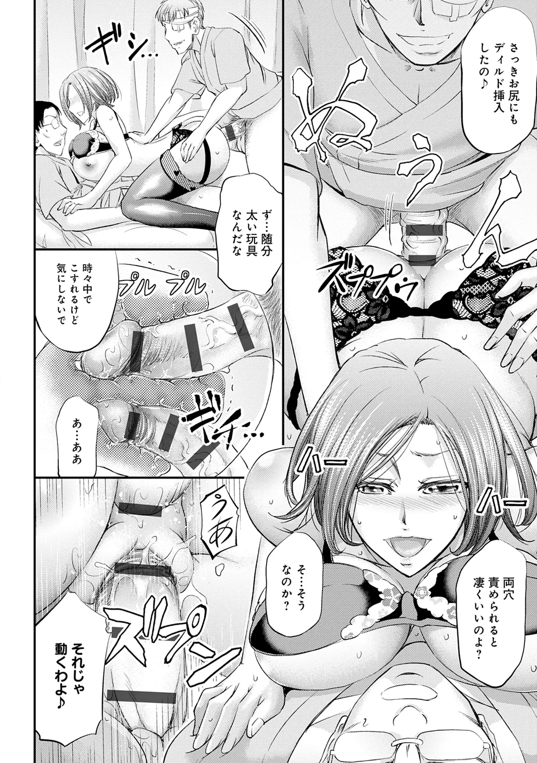 Ketsumedo Life page 222 - nakadashi gloves hentai manga - read online free