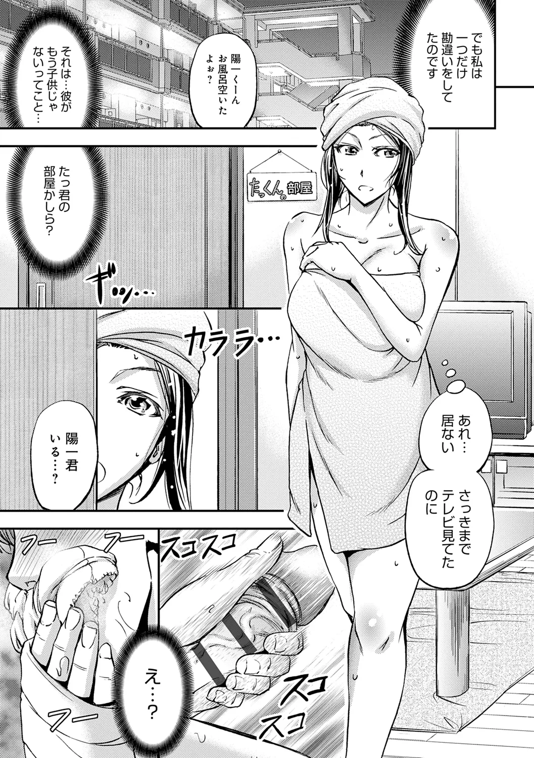 Ketsumedo Life page 87 - nakadashi gloves hentai manga - read online free