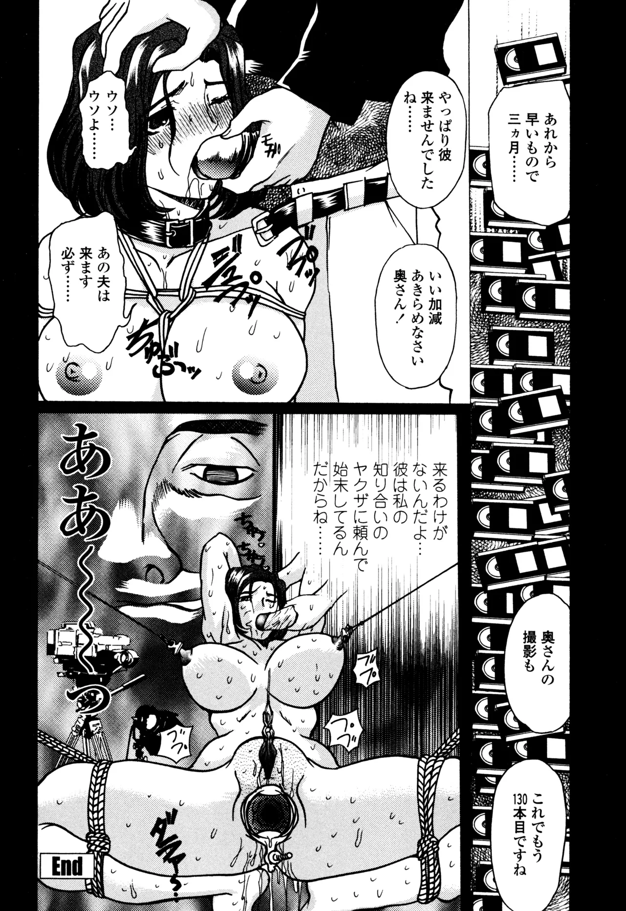 Hahako i Kaichou page 103 - stockings big breasts hentai manga - read online free