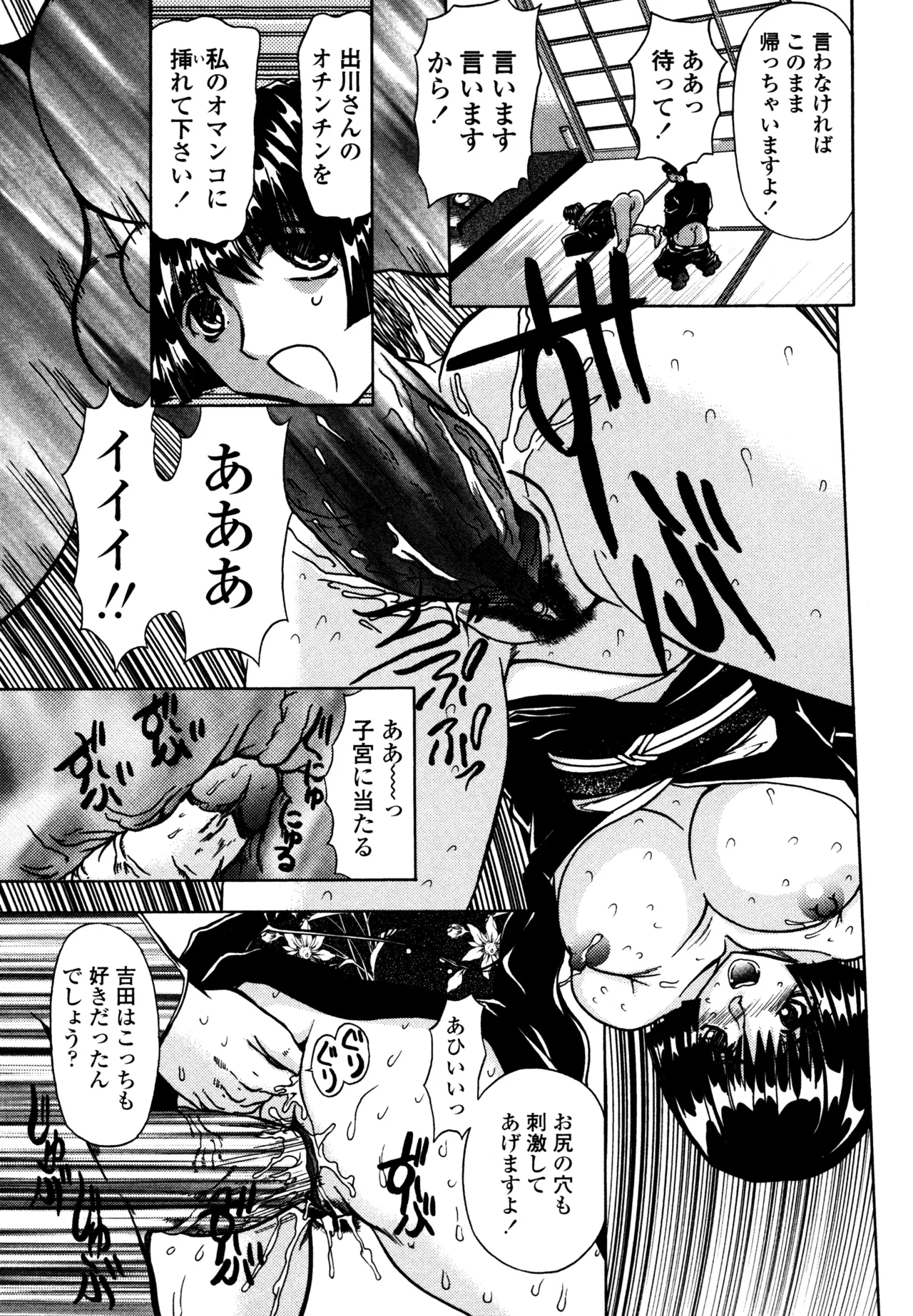 Hahako i Kaichou page 110 - stockings big breasts hentai manga - read online free