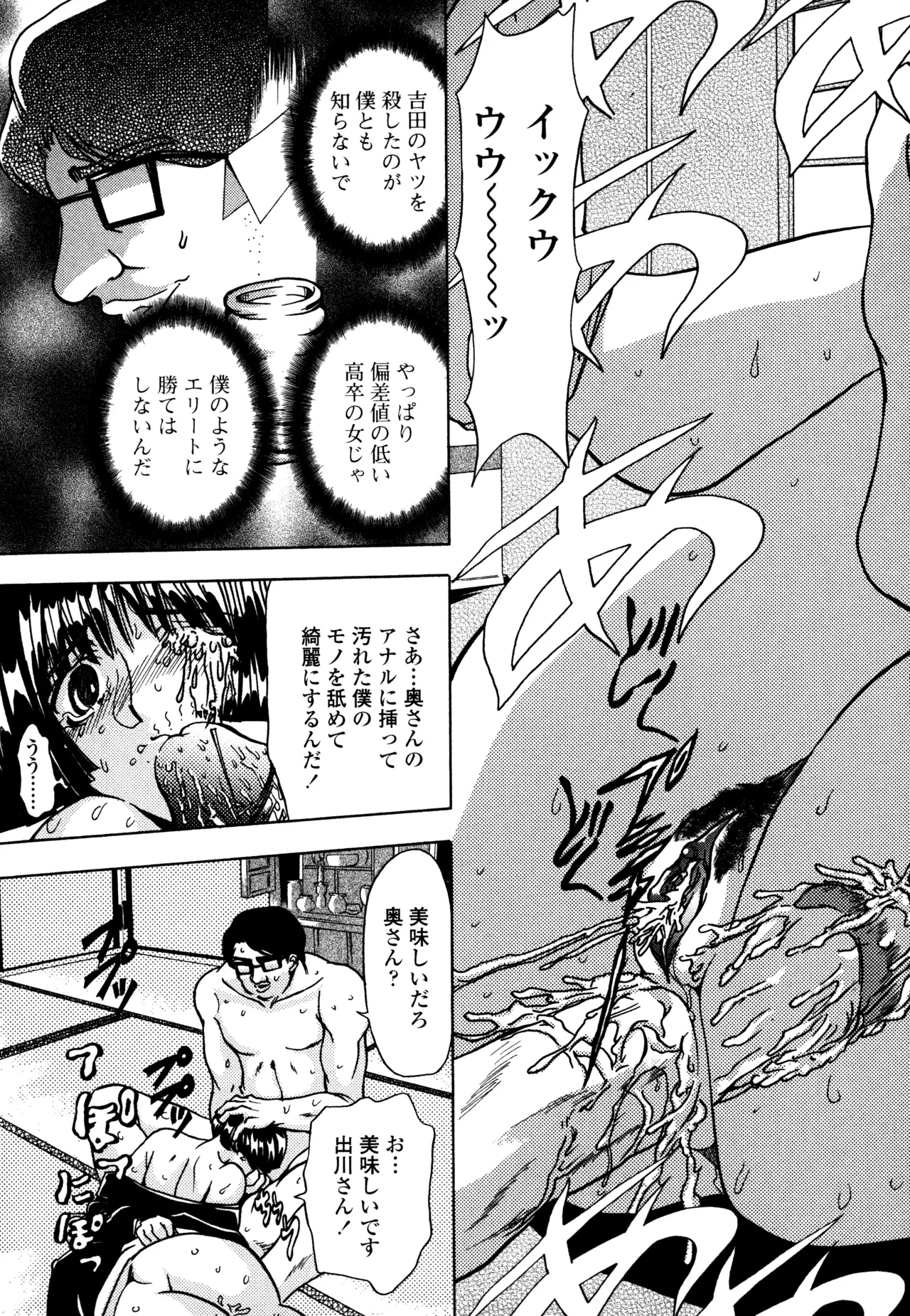 Hahako i Kaichou page 122 - stockings big breasts hentai manga - read online free