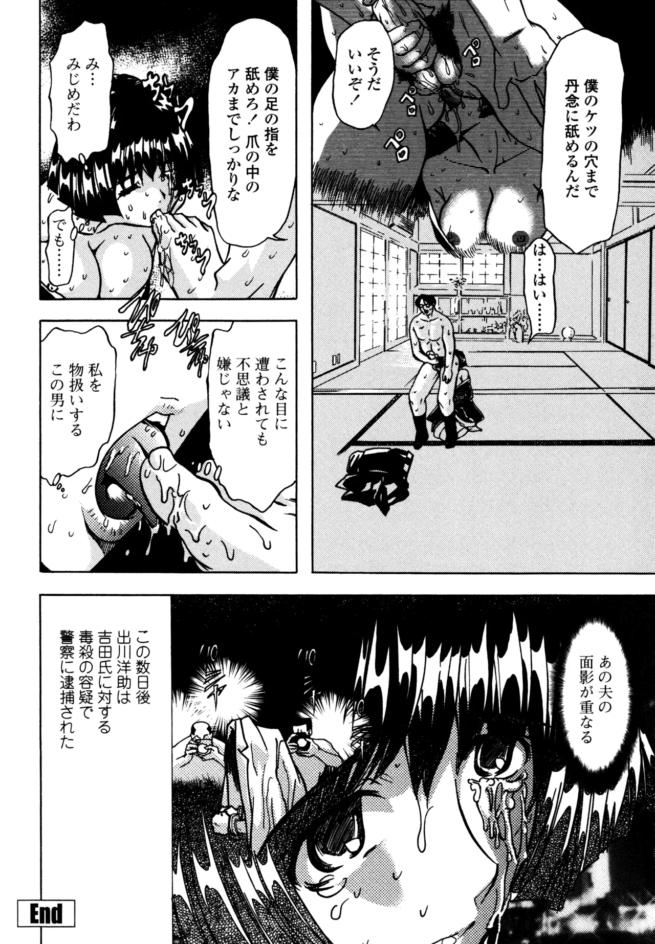 Hahako i Kaichou page 123 - stockings big breasts hentai manga - read online free