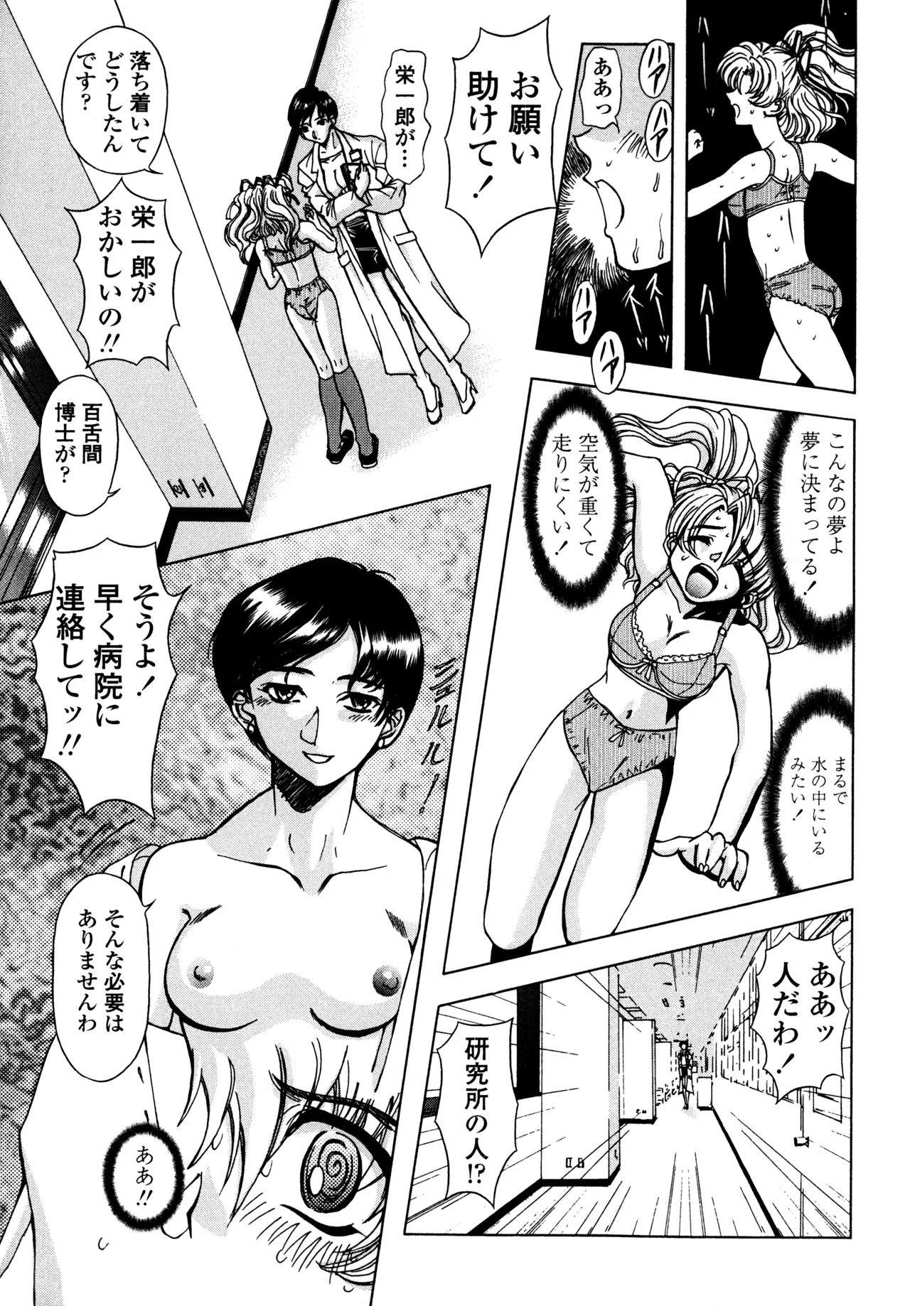 Hahako i Kaichou page 132 - stockings big breasts hentai manga - read online free