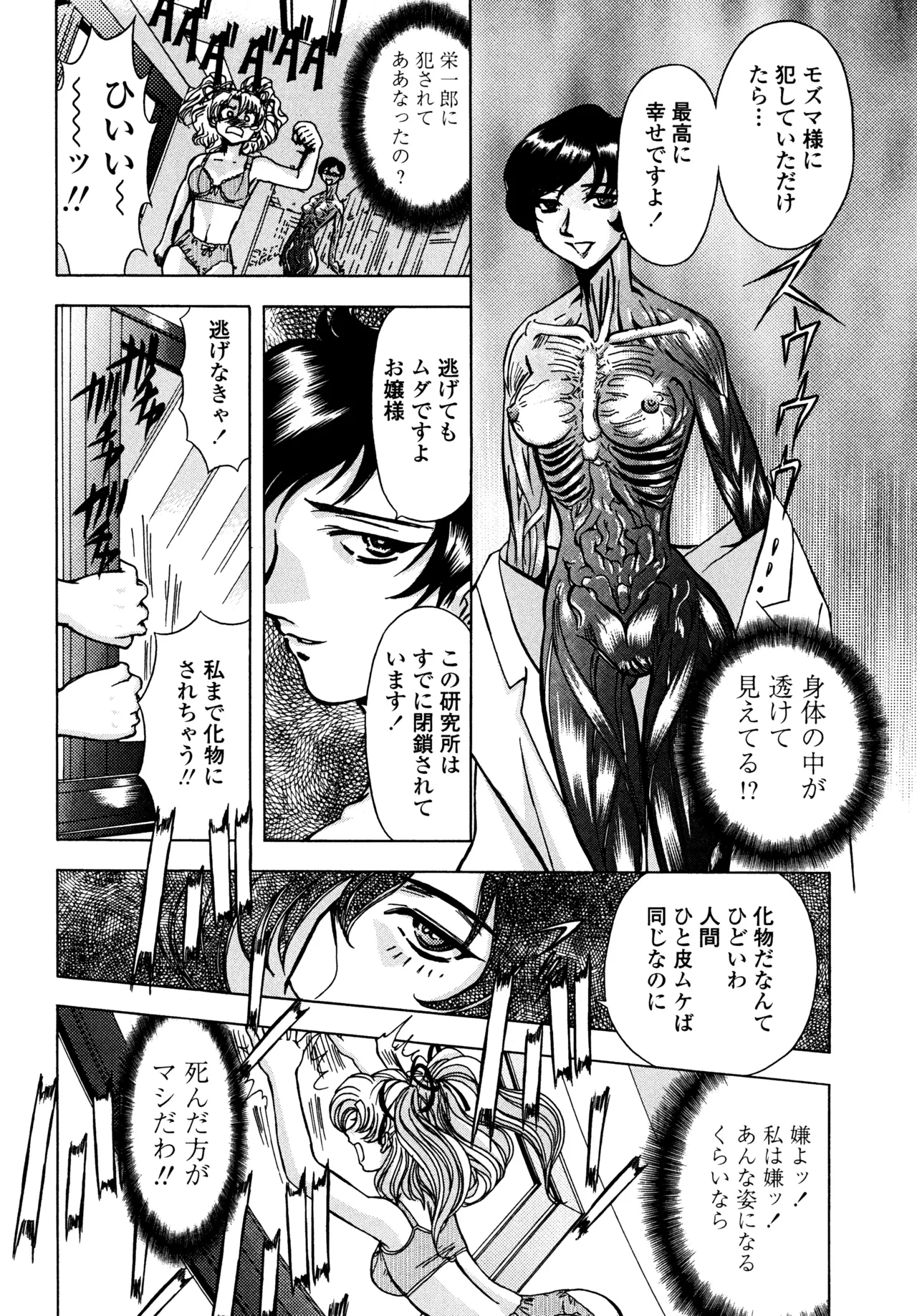 Hahako i Kaichou page 133 - stockings big breasts hentai manga - read online free