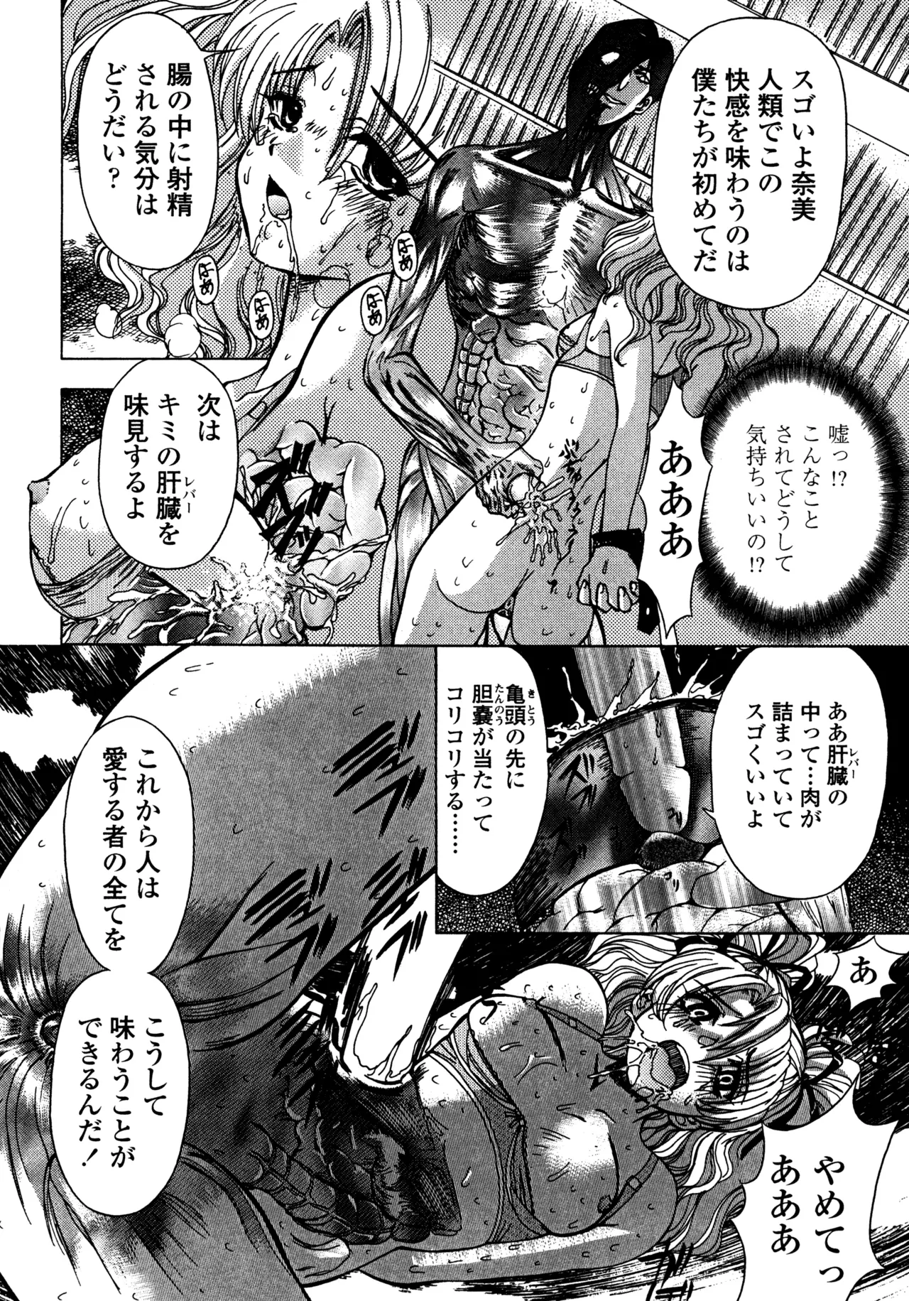 Hahako i Kaichou page 143 - stockings big breasts hentai manga - read online free