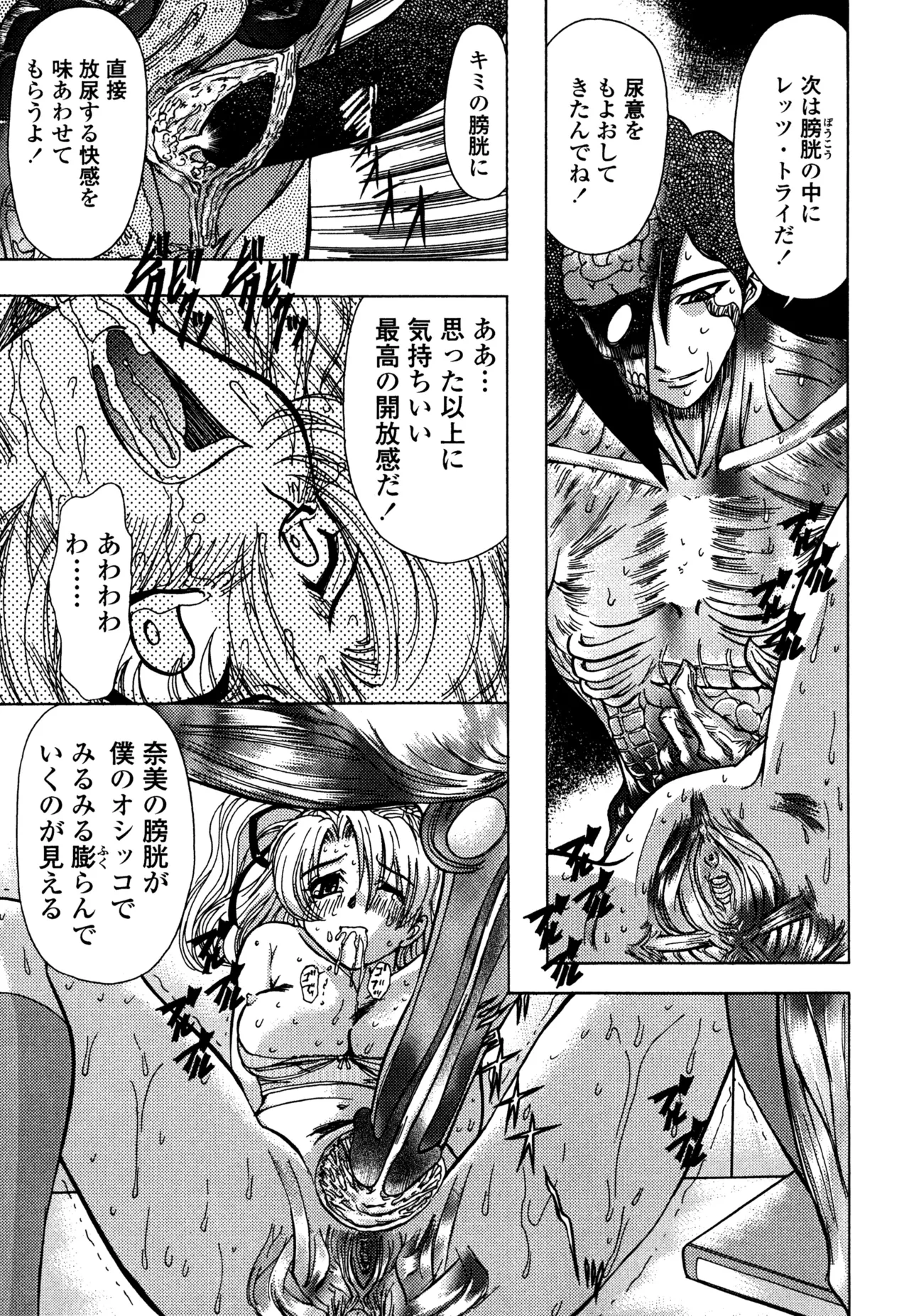 Hahako i Kaichou page 144 - stockings big breasts hentai manga - read online free