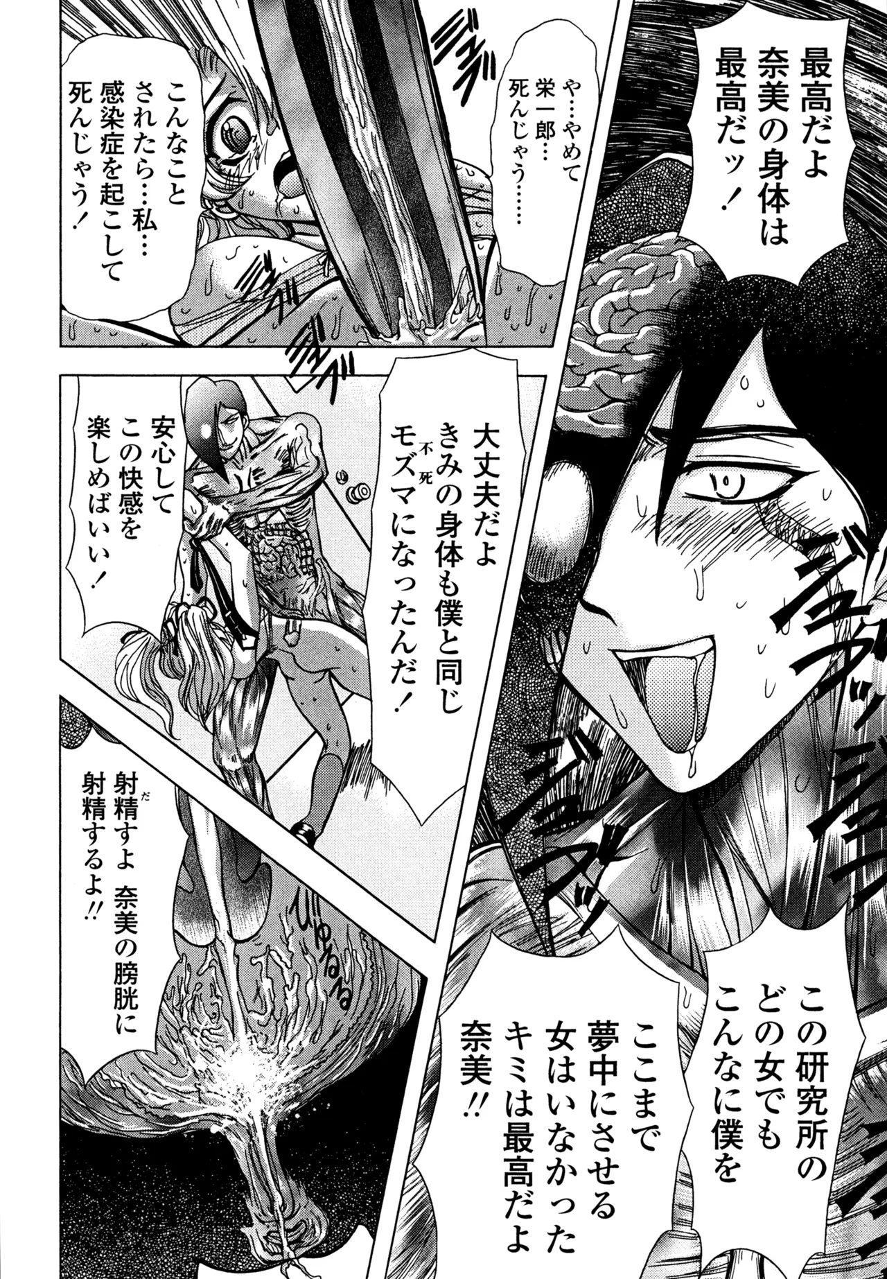 Hahako i Kaichou page 145 - stockings big breasts hentai manga - read online free