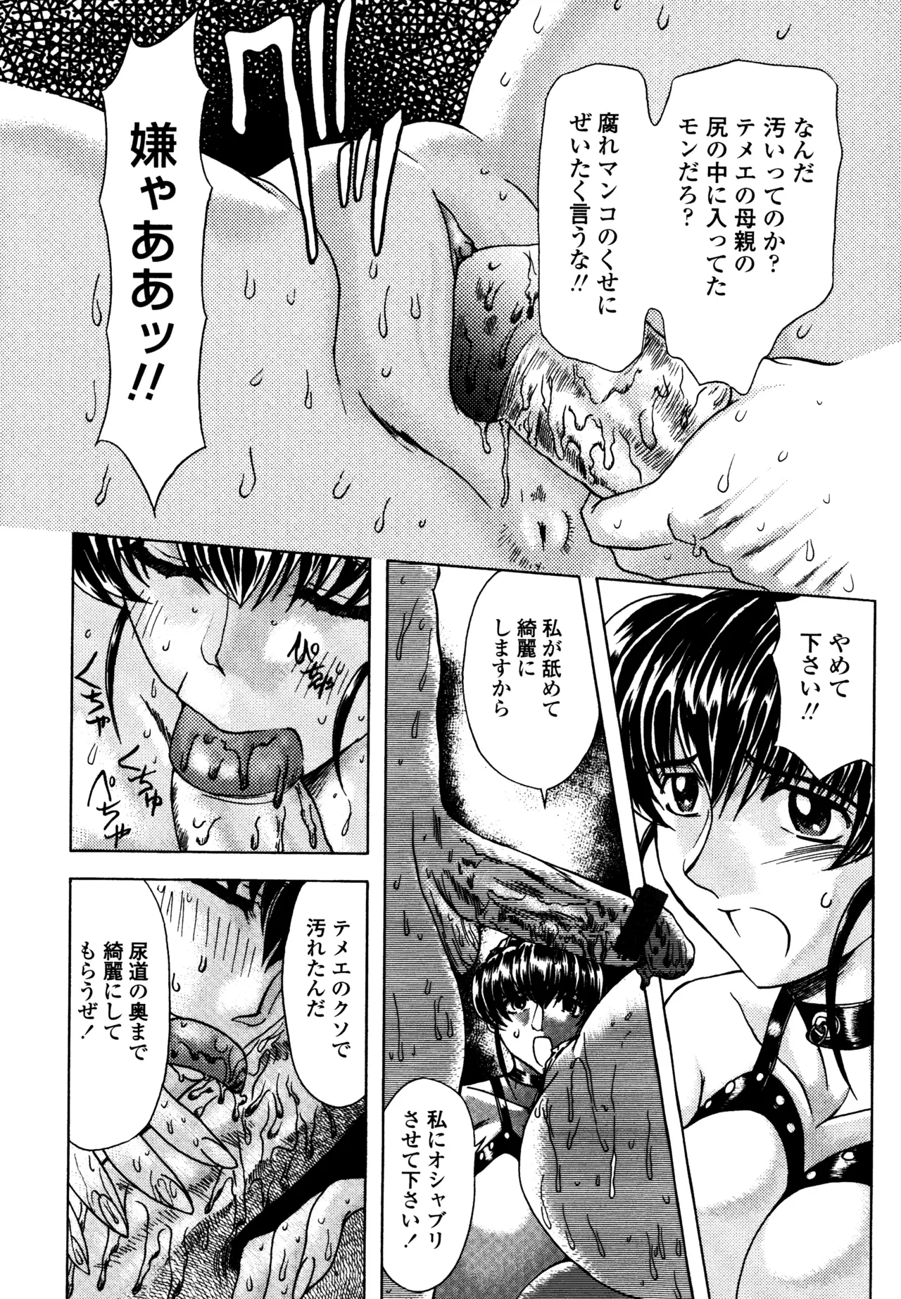 Hahako i Kaichou - Page 16