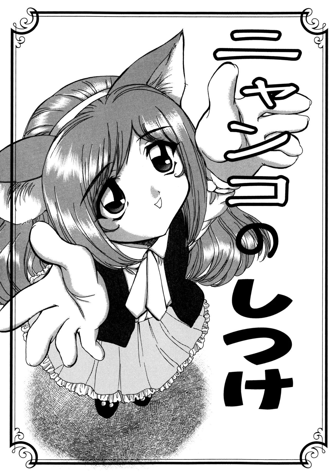 Hahako i Kaichou page 168 - stockings big breasts hentai manga - read online free