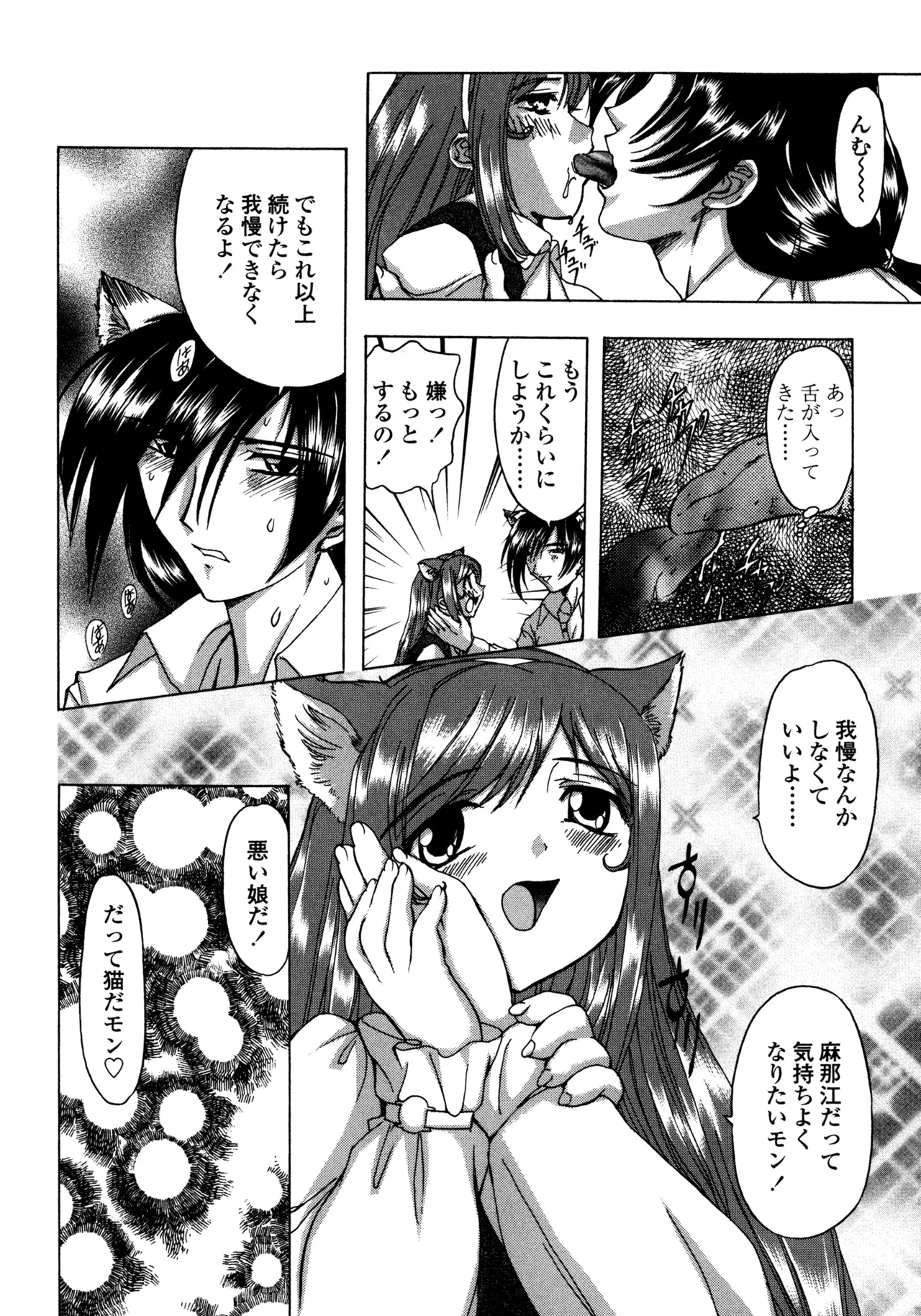 Hahako i Kaichou page 171 - stockings big breasts hentai manga - read online free