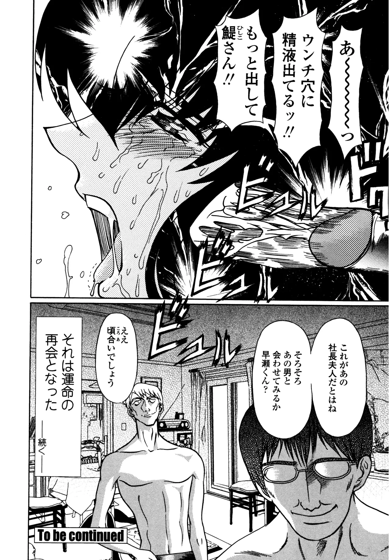 Hahako i Kaichou - Page 42