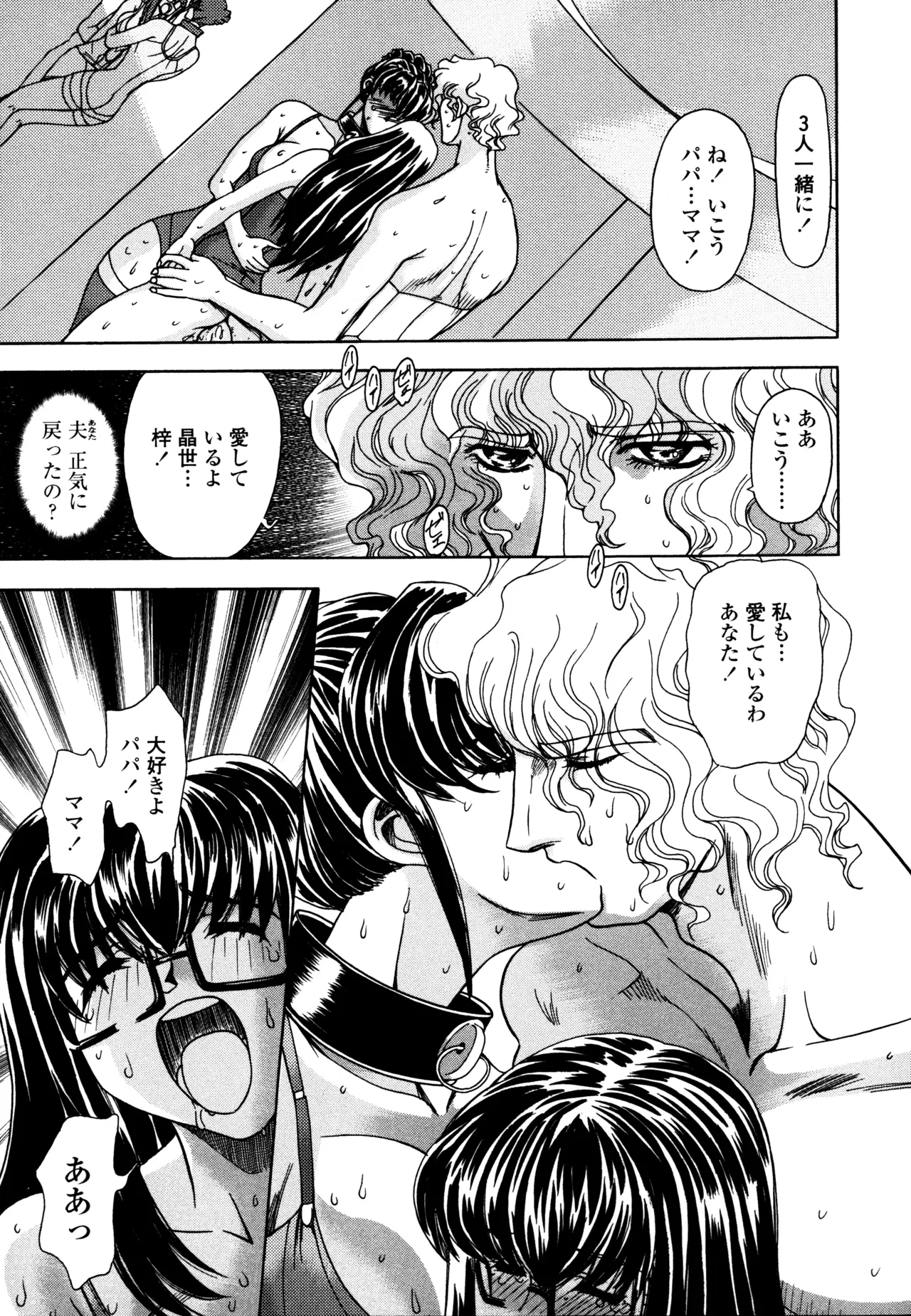 Hahako i Kaichou page 59 - stockings big breasts hentai manga - read online free