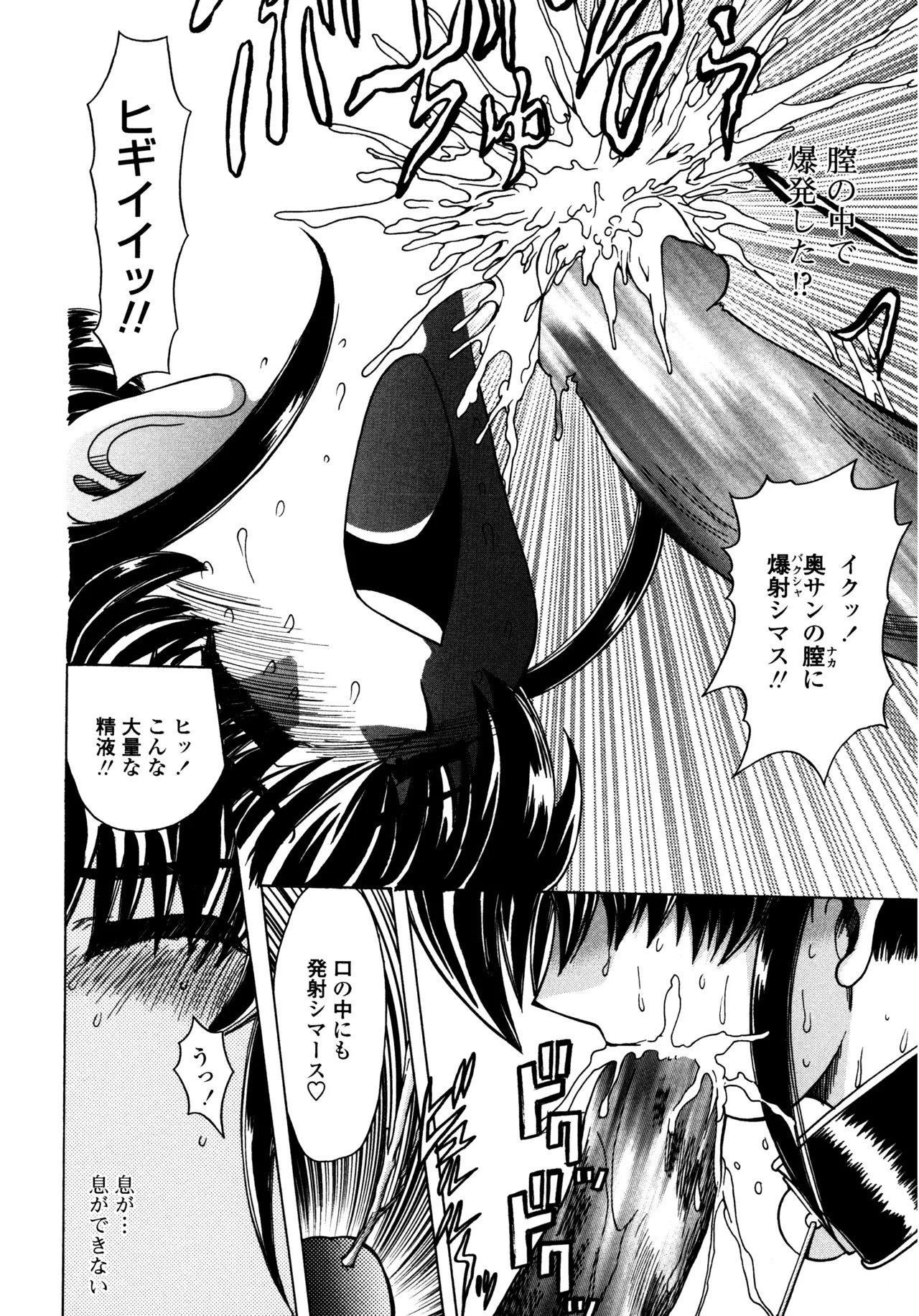 Hahako i Kaichou page 72 - stockings big breasts hentai manga - read online free