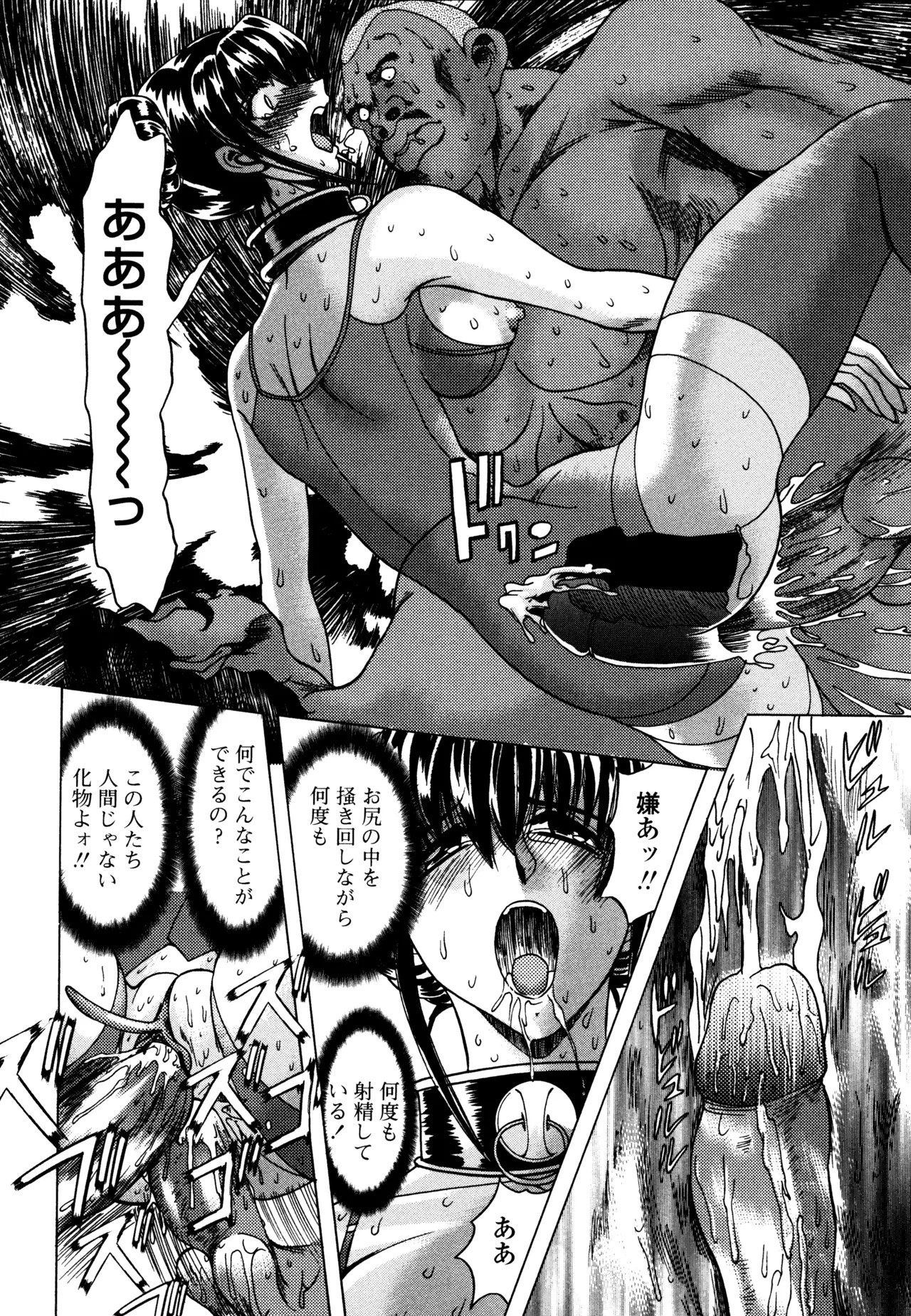 Hahako i Kaichou page 76 - stockings big breasts hentai manga - read online free