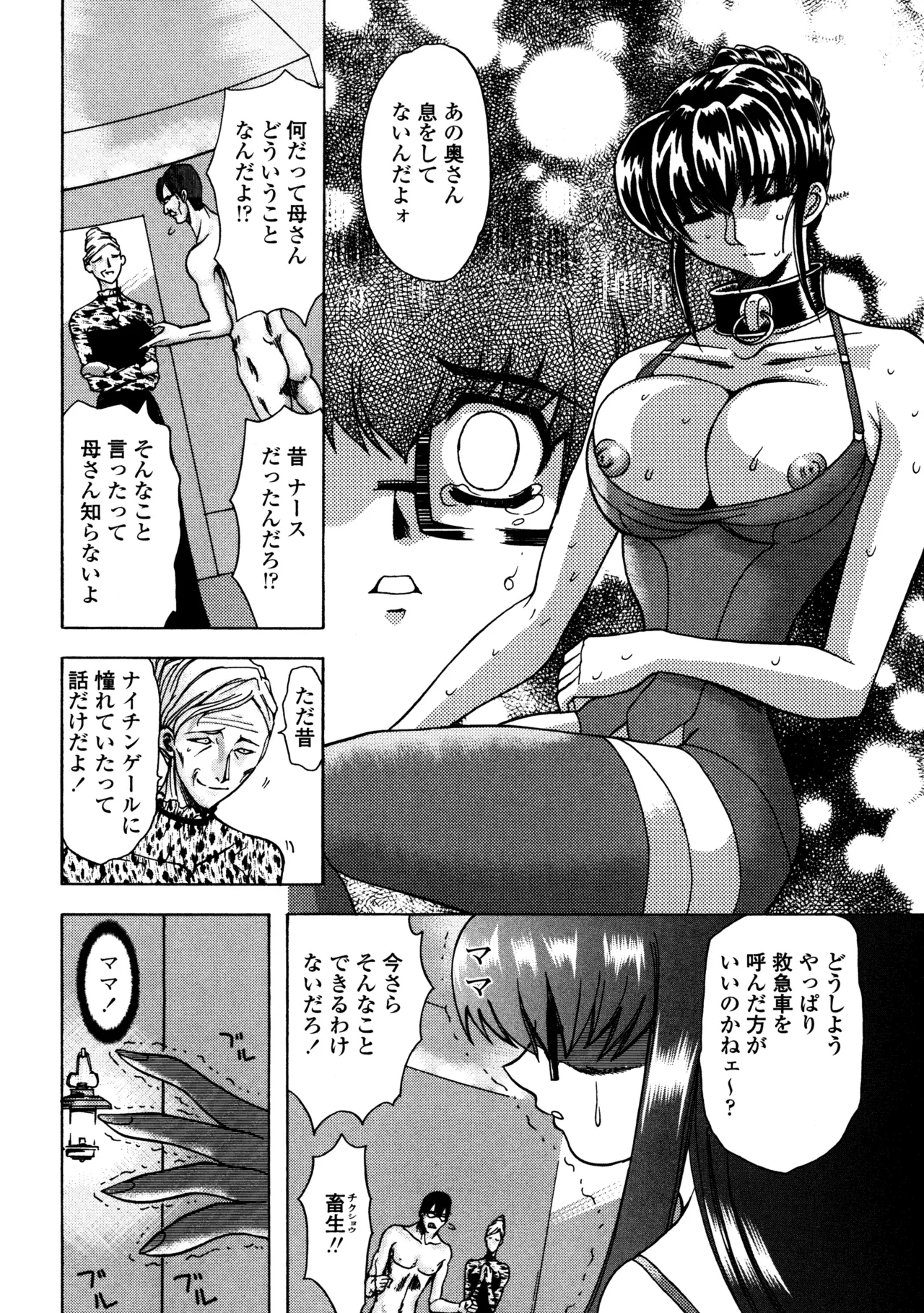 Hahako i Kaichou page 80 - stockings big breasts hentai manga - read online free