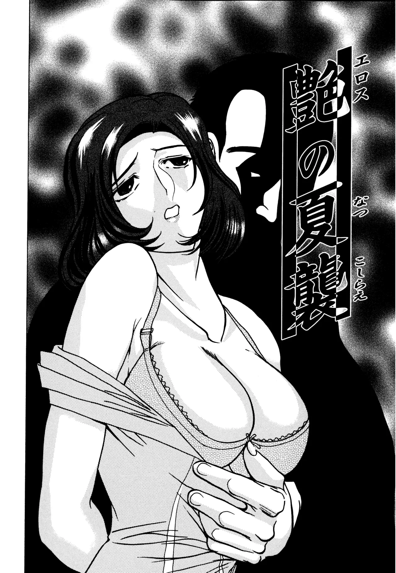 Hahako i Kaichou page 85 - stockings big breasts hentai manga - read online free