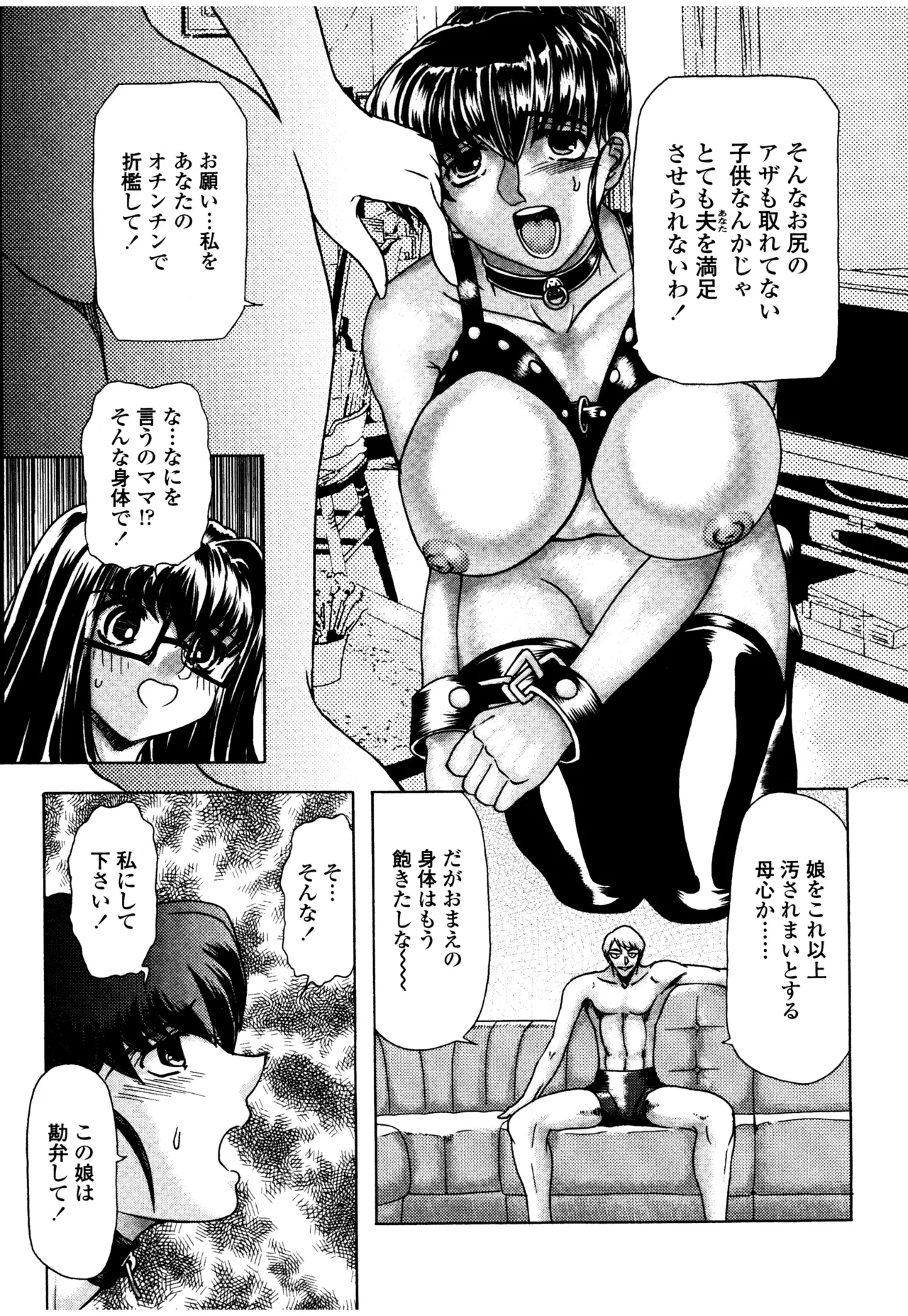 Hahako i Kaichou - Page 9