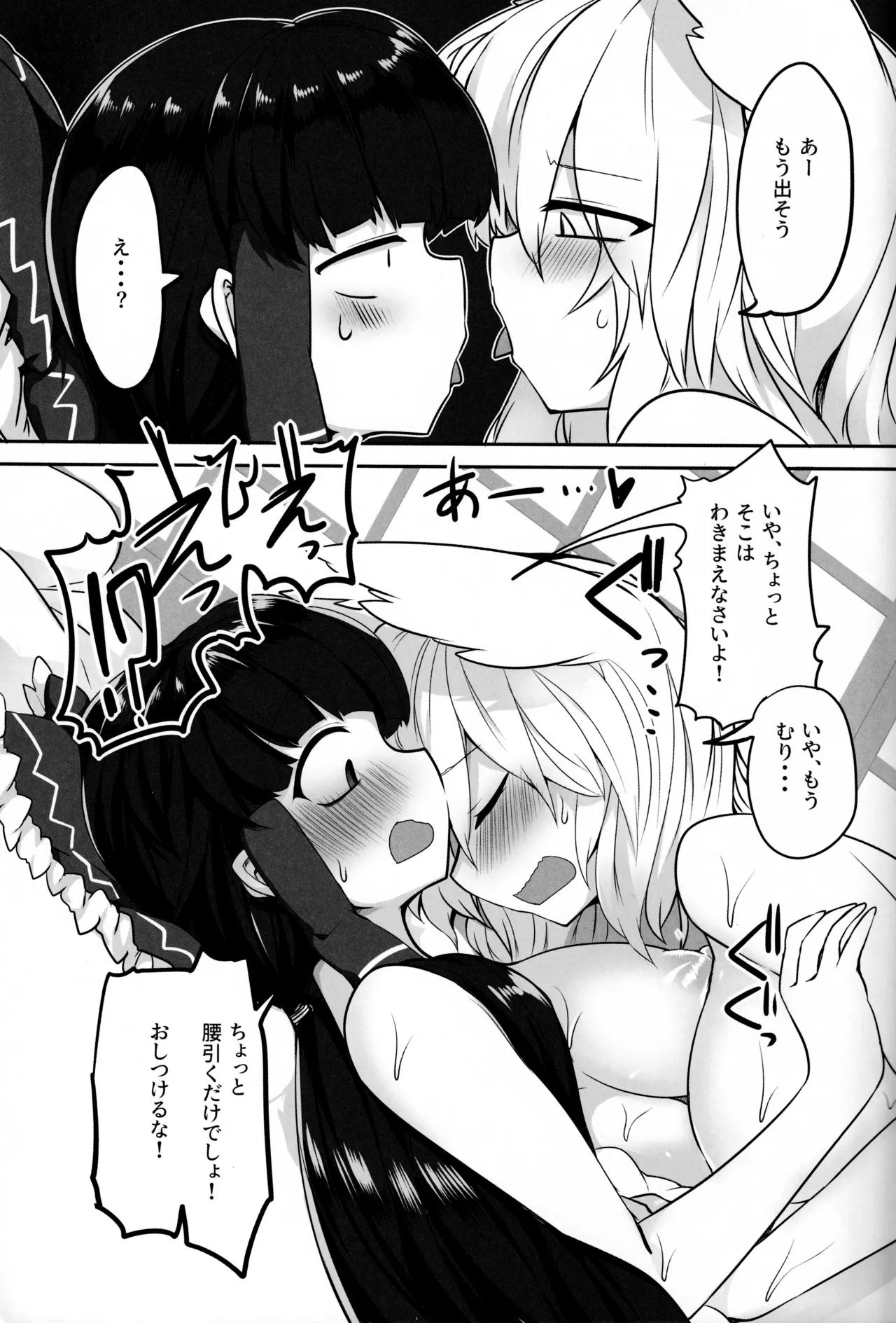 Kitsune Miko 2 page 20 featuring reimu hakurei touhou project parody - sole female multi-work series hentai manga - read online free