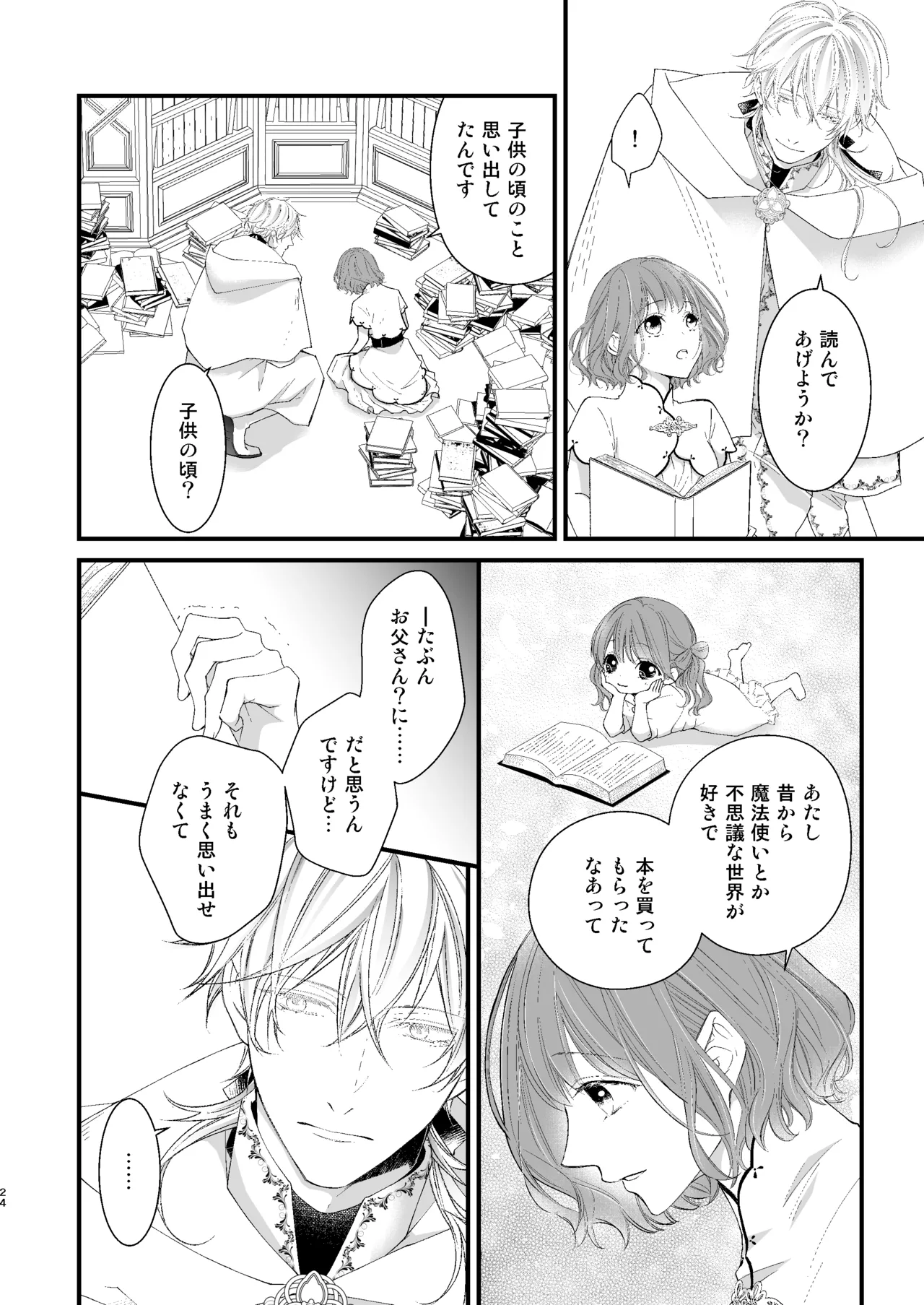 [Anz] Majutsu-shi no torikago - forenowāru | 魔術師的鳥籠 page 24 original parody - schoolgirl uniform rough translation hentai manga - read online free