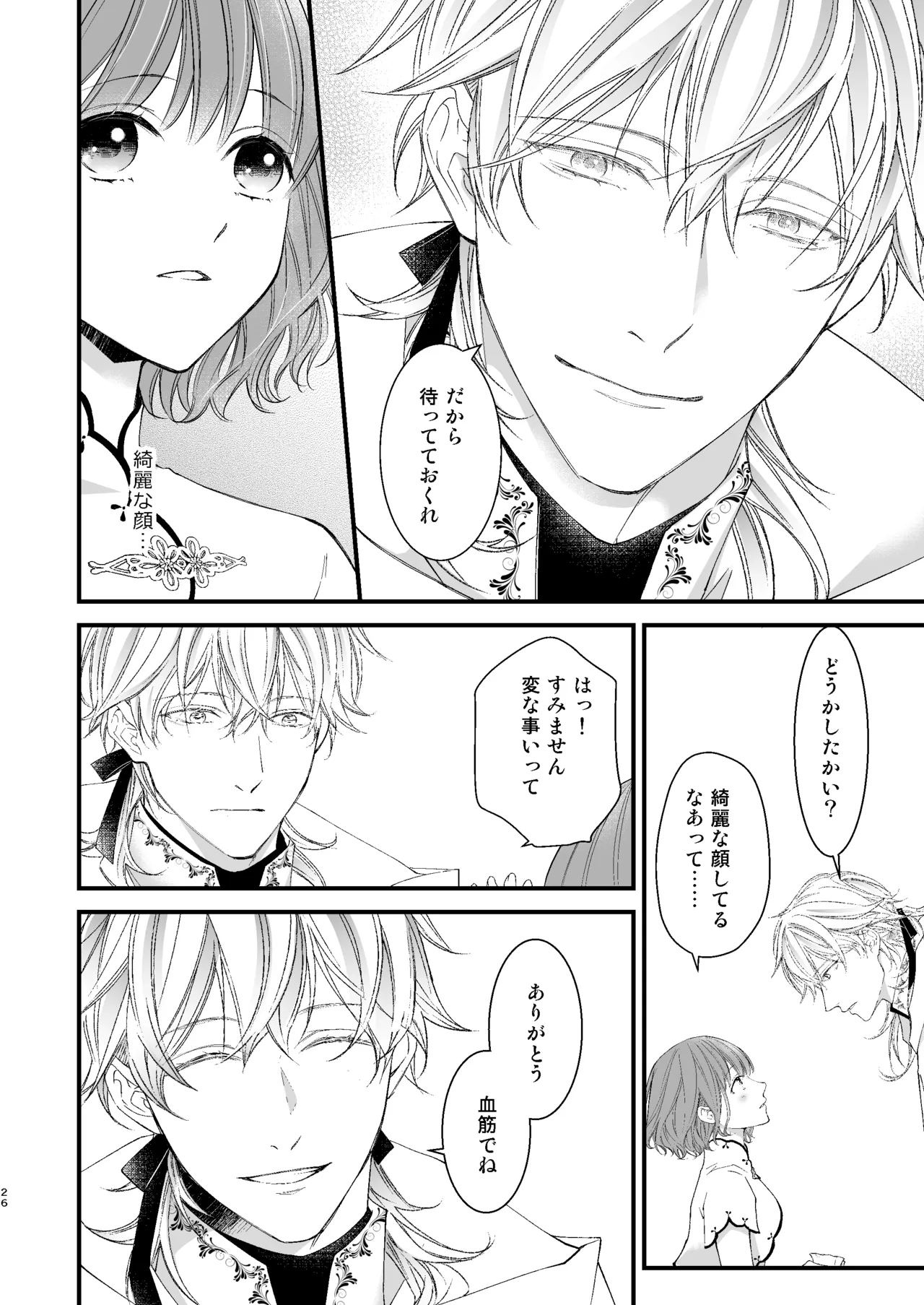 [Anz] Majutsu-shi no torikago - forenowāru | 魔術師的鳥籠 page 26 original parody - rough translation schoolgirl uniform hentai manga - read online free