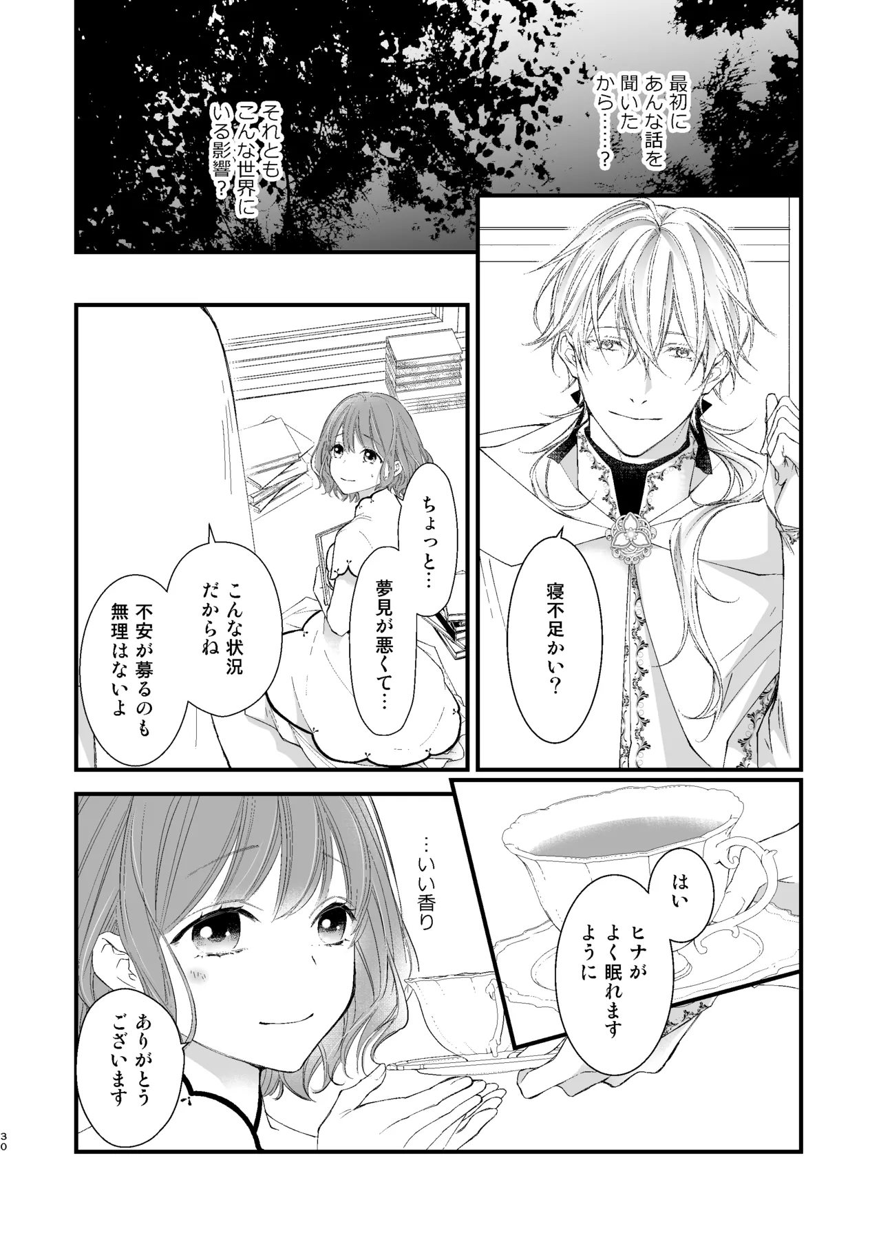 [Anz] Majutsu-shi no torikago - forenowāru | 魔術師的鳥籠 page 30 original parody - rough translation schoolgirl uniform hentai manga - read online free