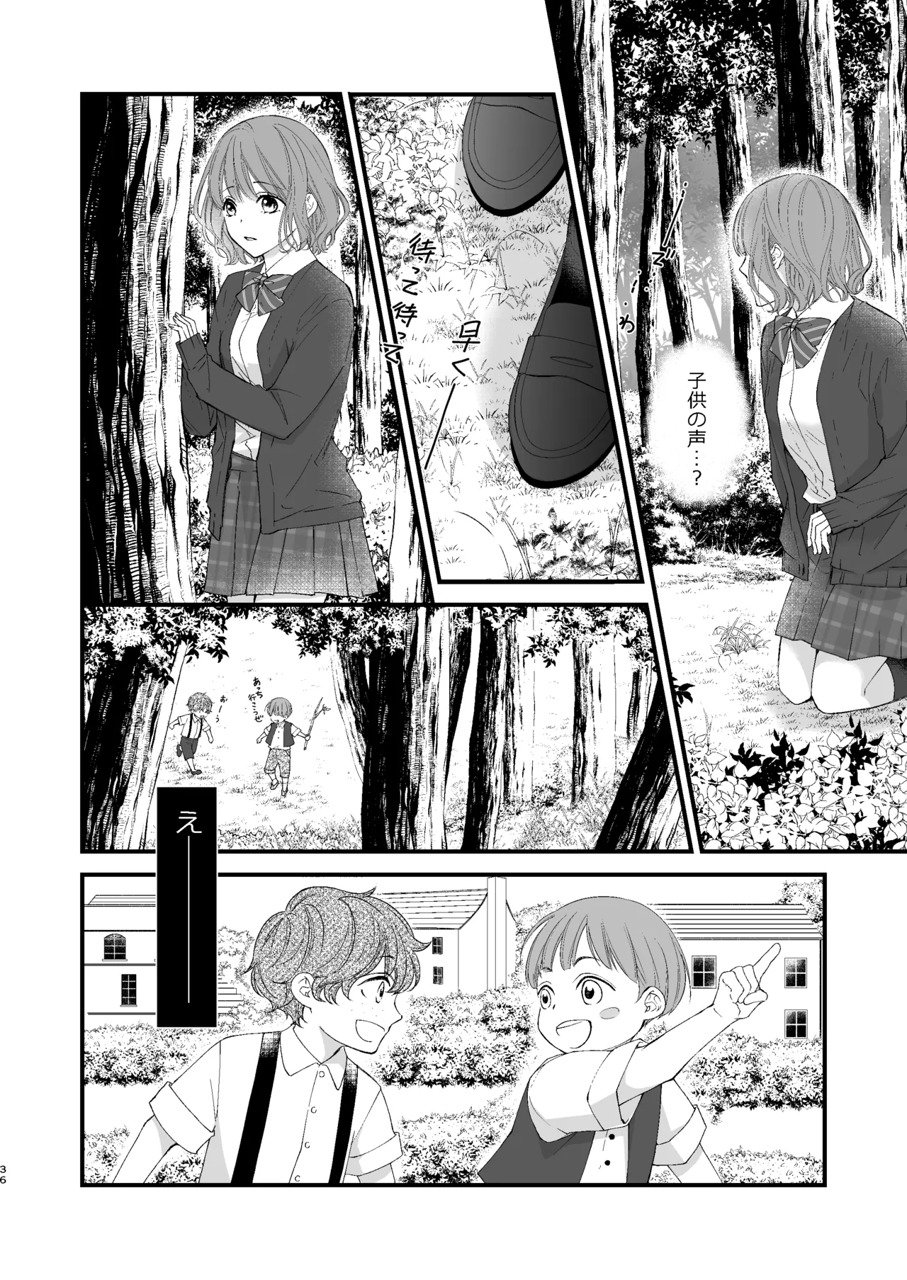 [Anz] Majutsu-shi no torikago - forenowāru | 魔術師的鳥籠 page 36 original parody - schoolgirl uniform rough translation hentai manga - read online free