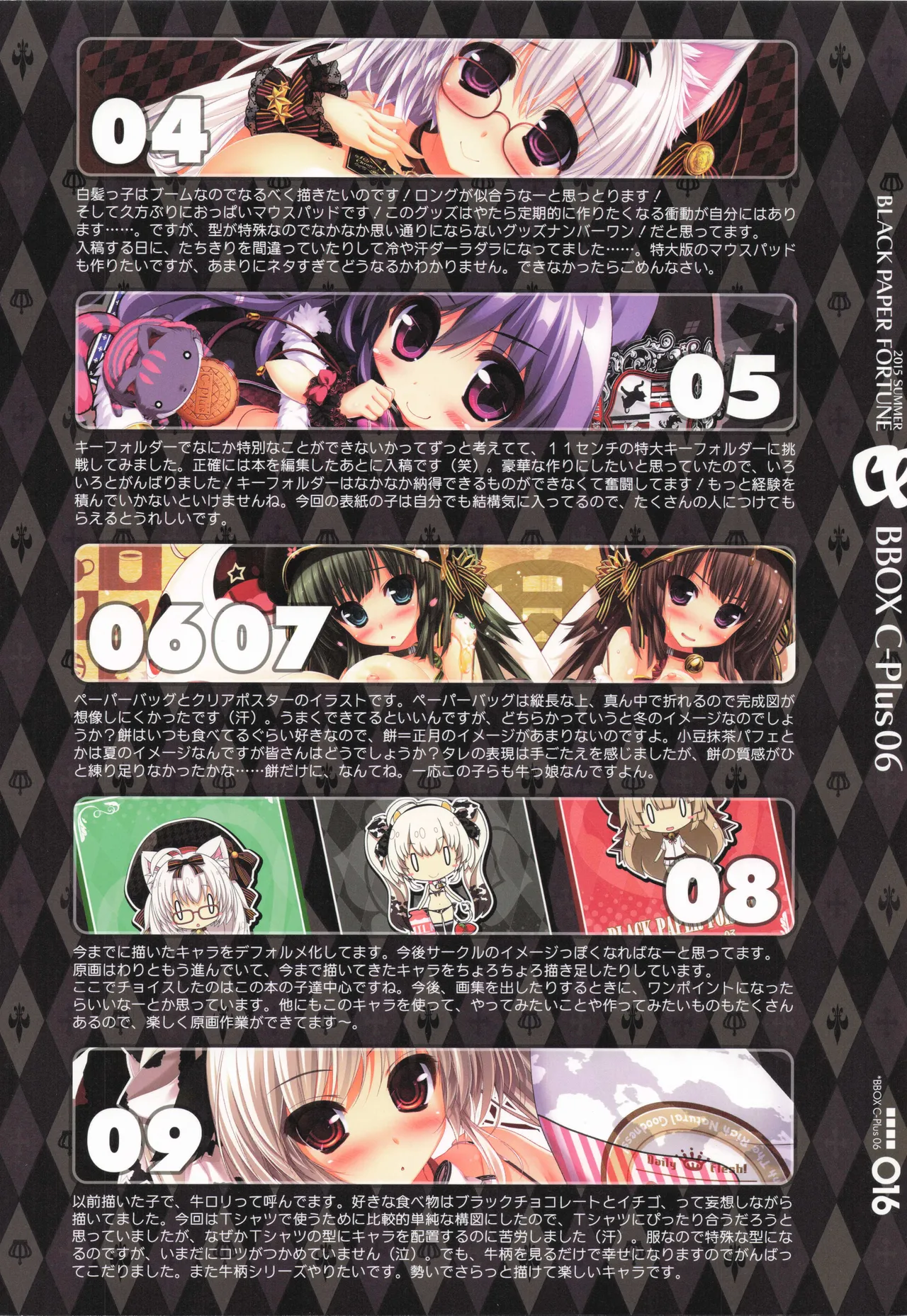 BBOX C-Plus 06 page 18 original parody - big breasts full color hentai manga - read online free